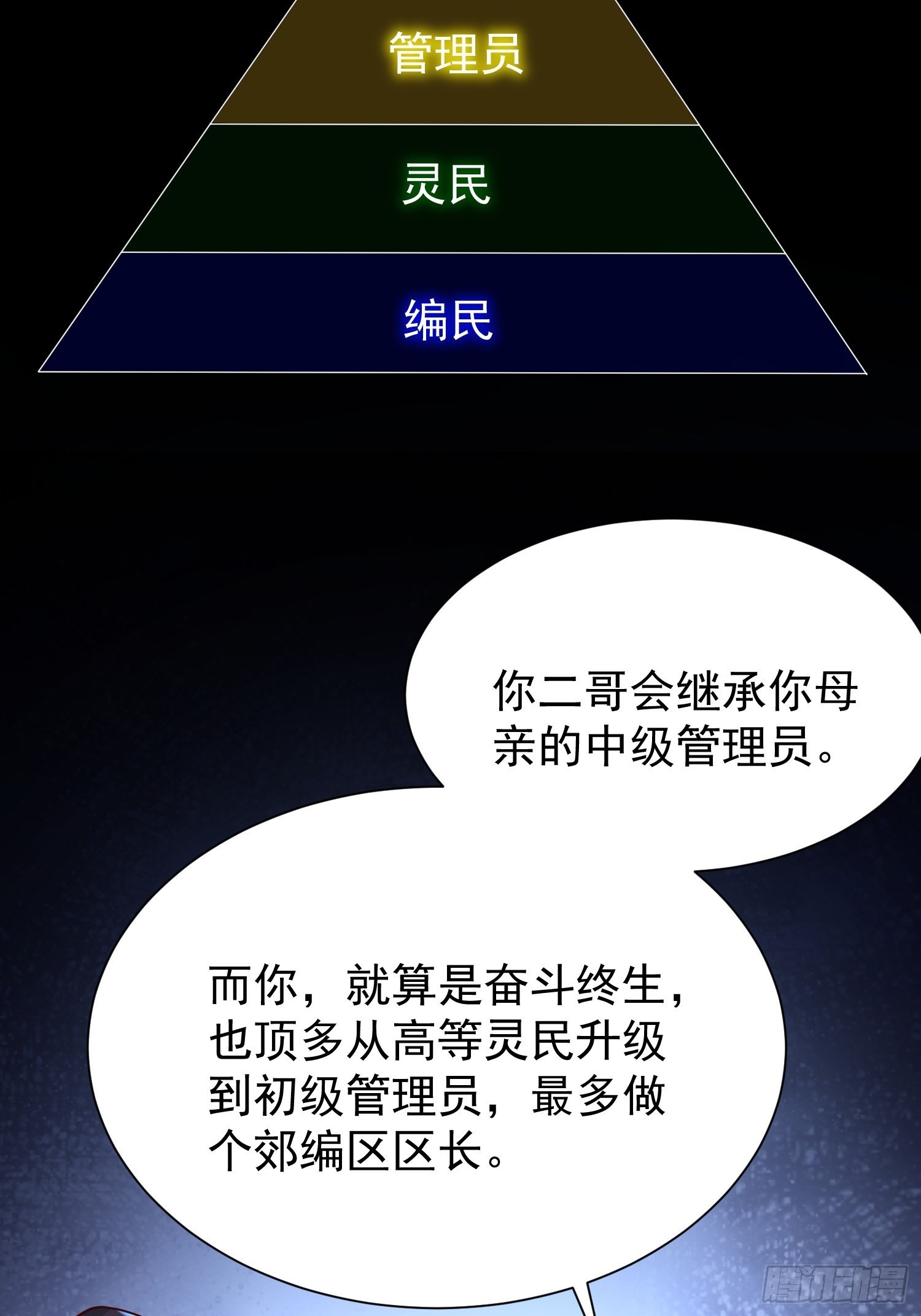 第13话：他会怎么对你？20