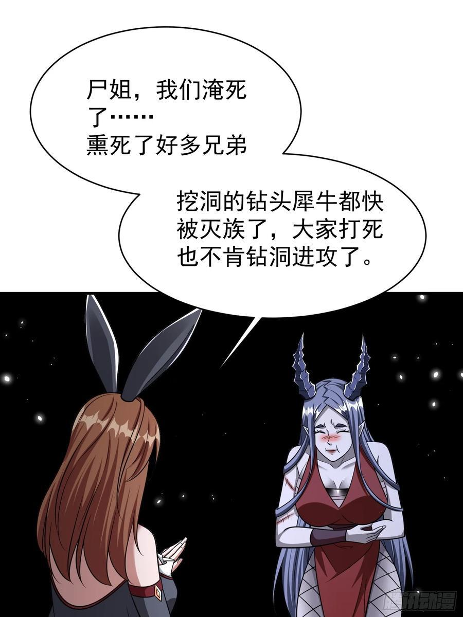 第91话区长的见面礼15
