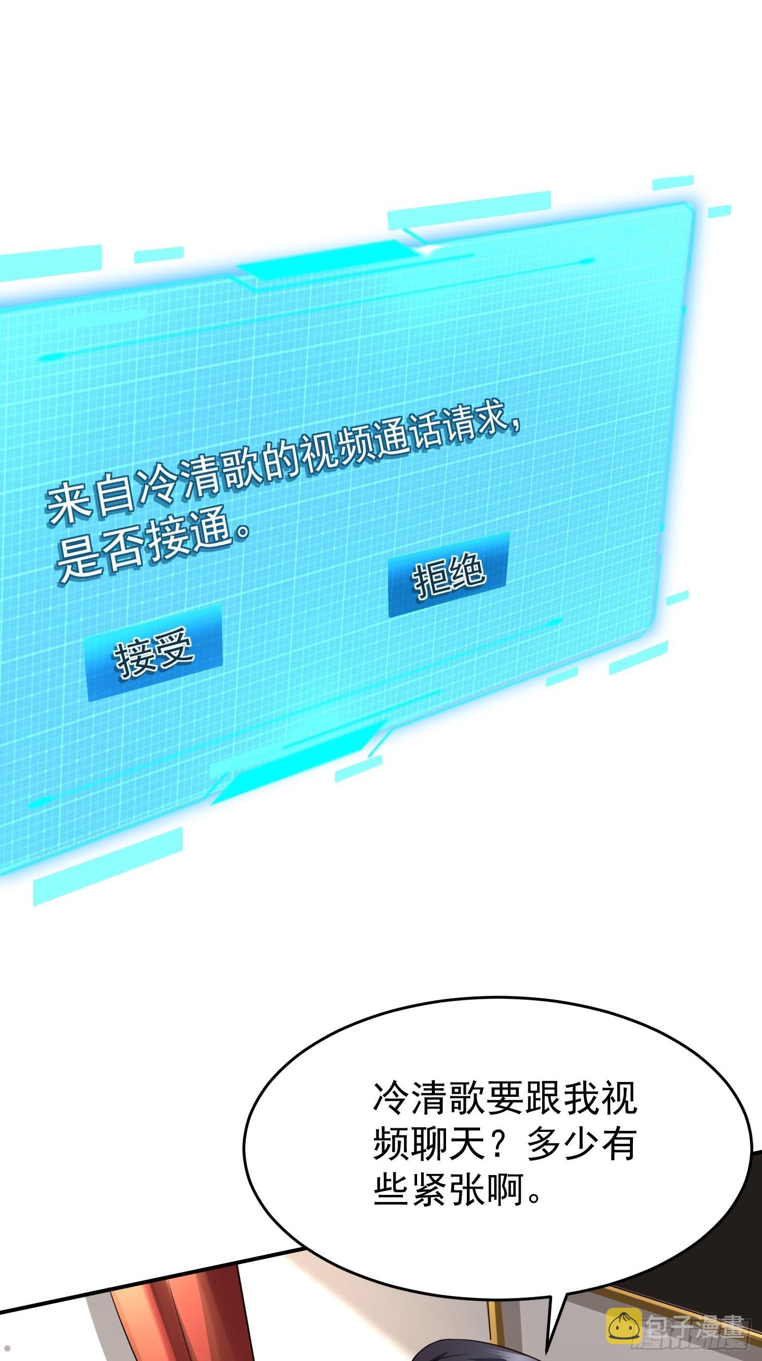第23话：队长说了算13