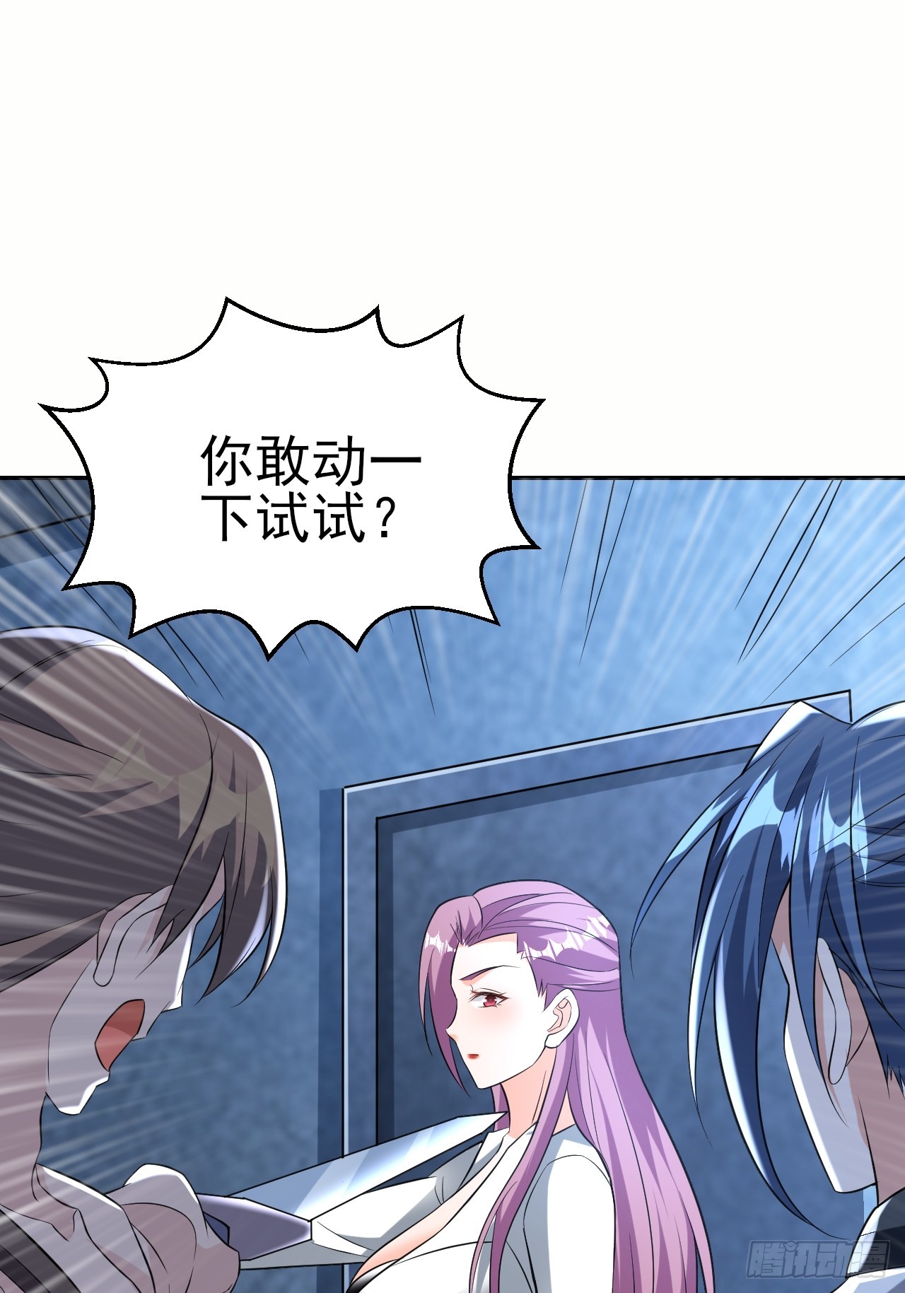 第50话 谁敢动我大哥27
