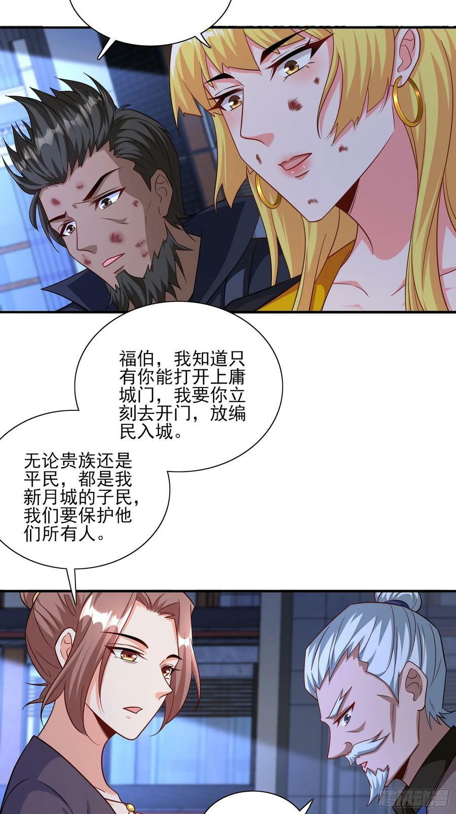 第79话危机迫在眉睫3