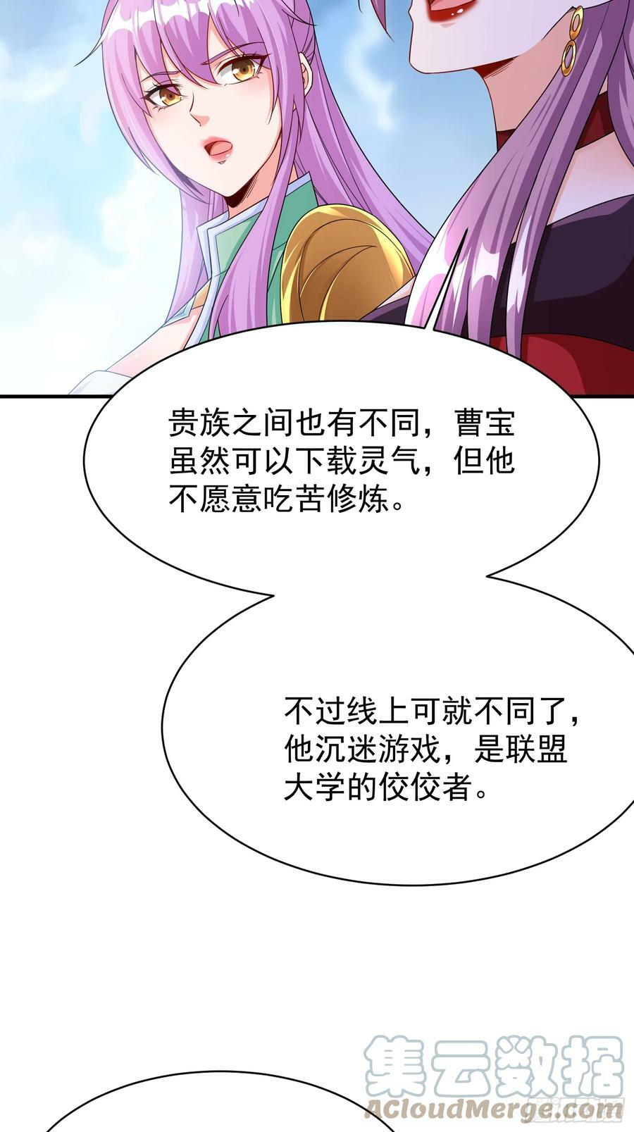 第64话又遇仇敌28