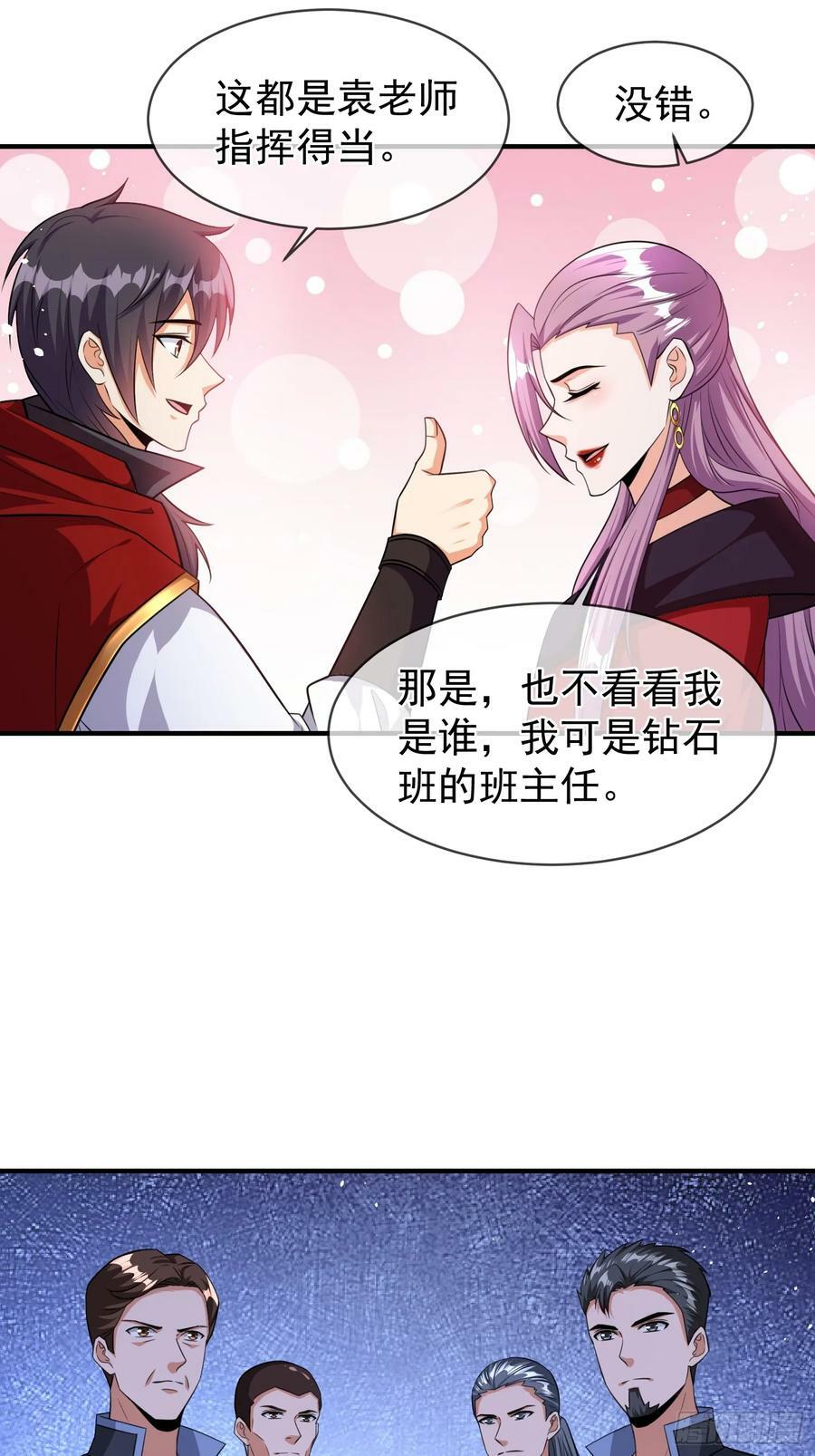第63话准备冲塔21