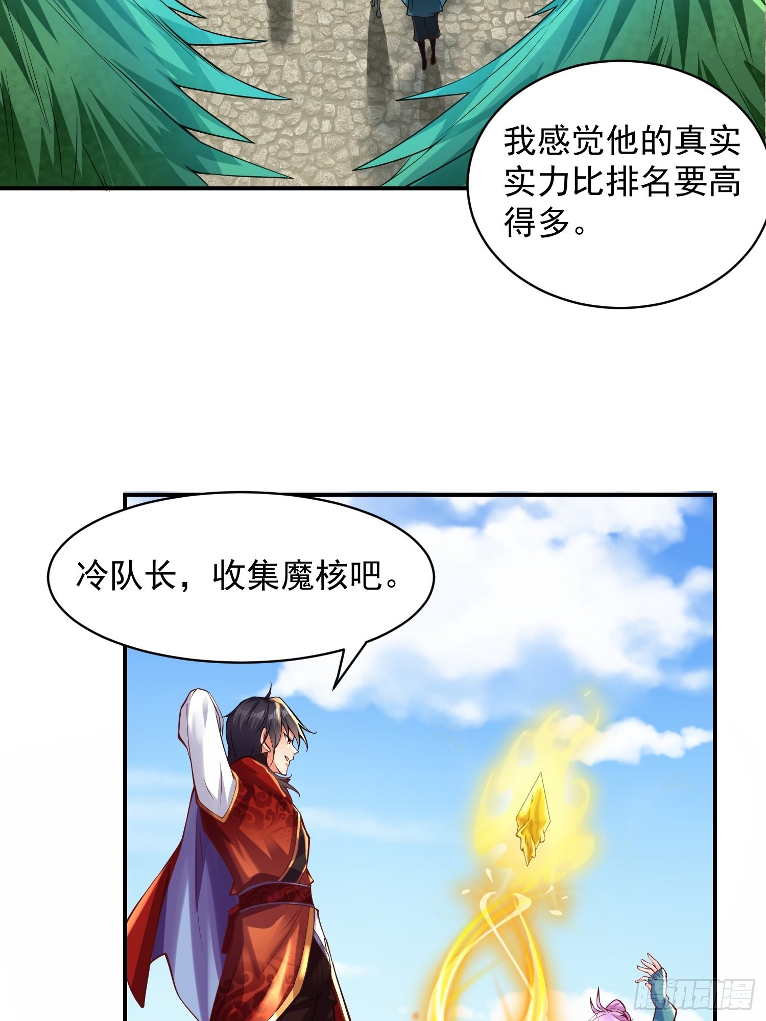 第6话：赤色泉水33