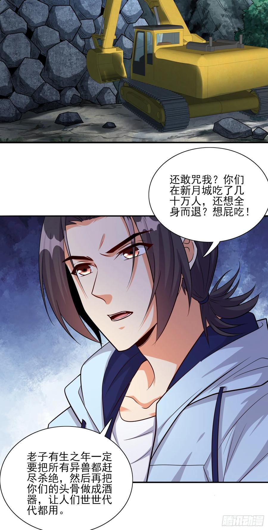 第98话全身而退？25