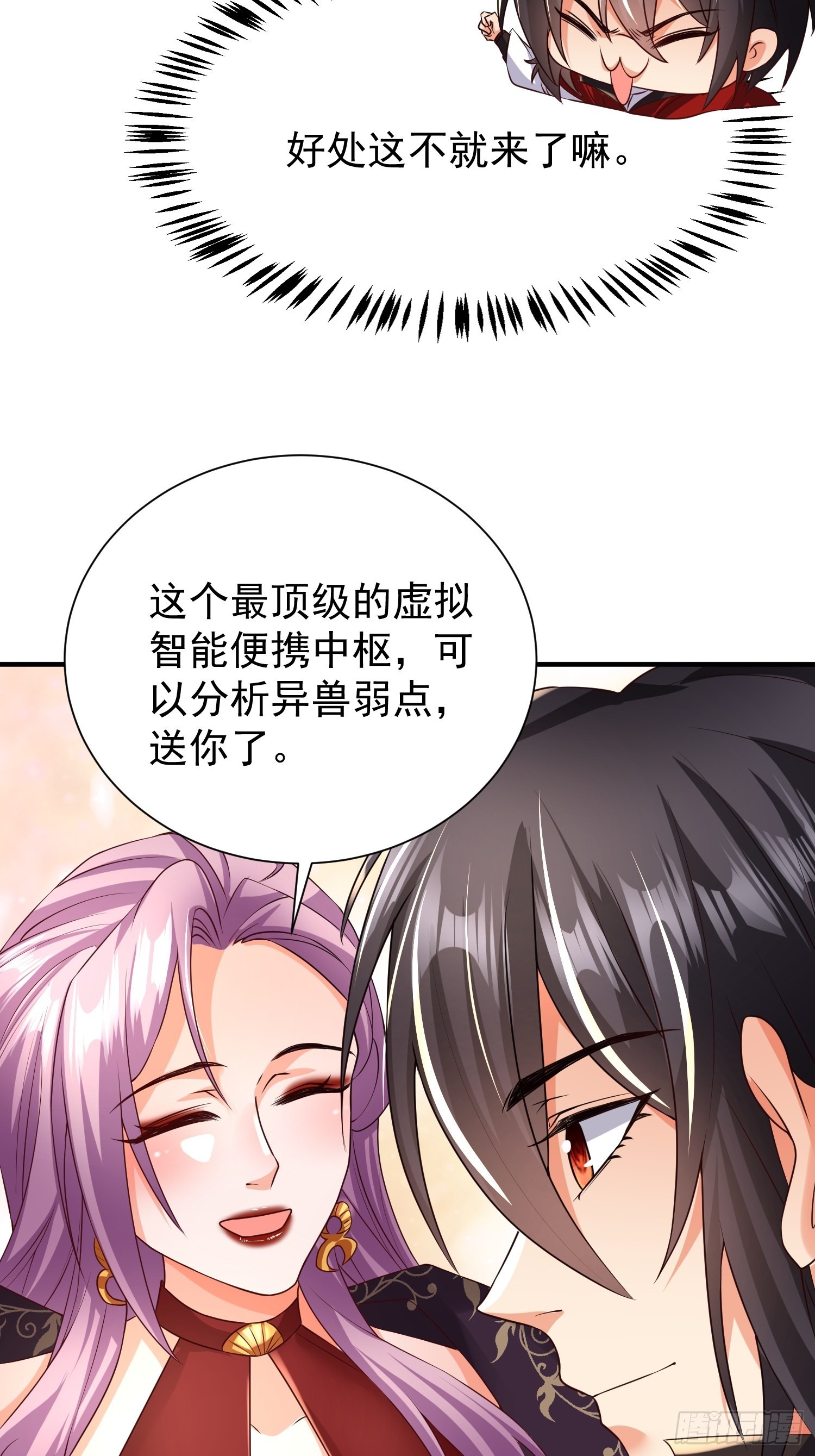 第17话：您配吗？37