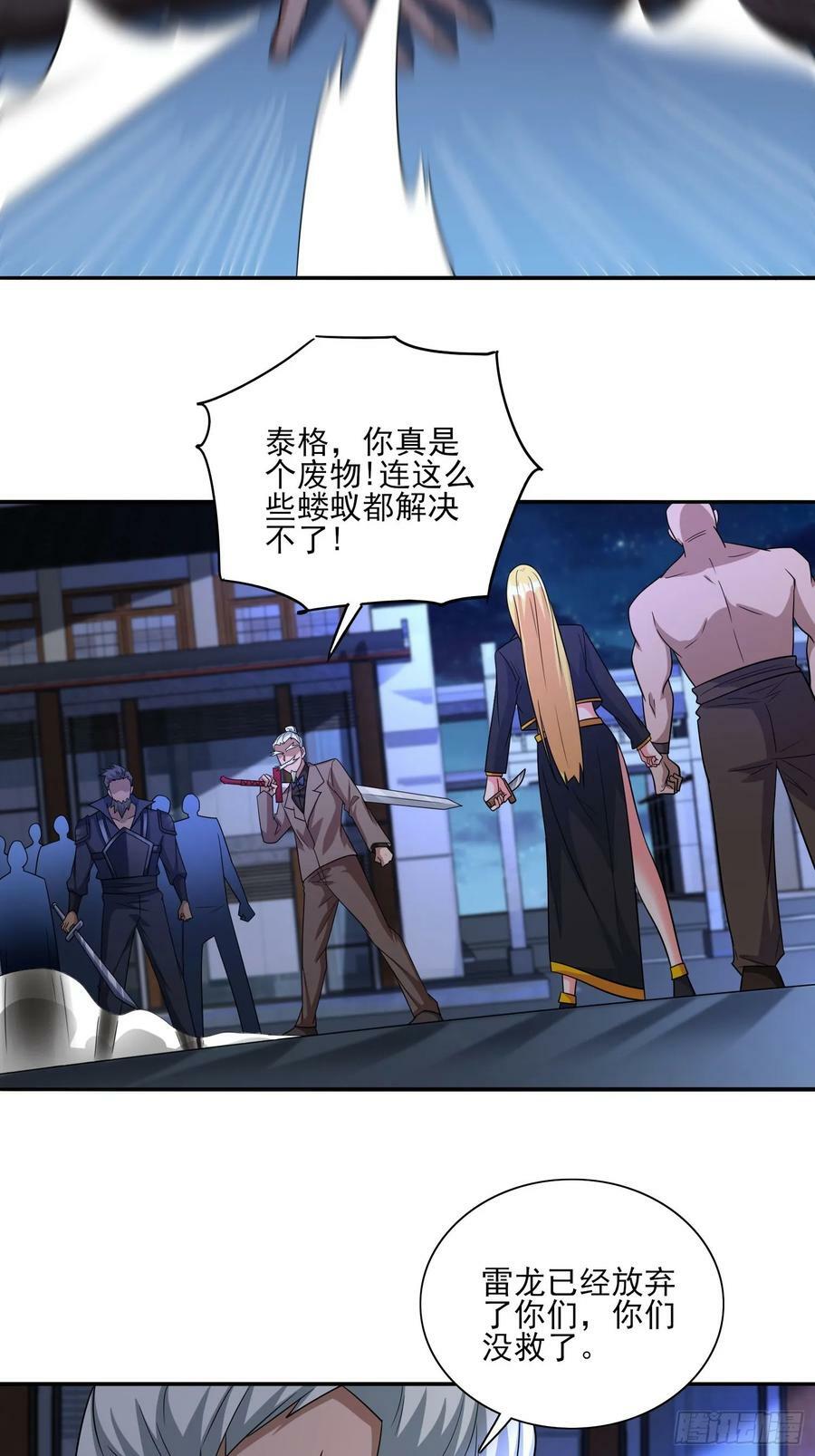 第78话盘丝洞的女妖精们31