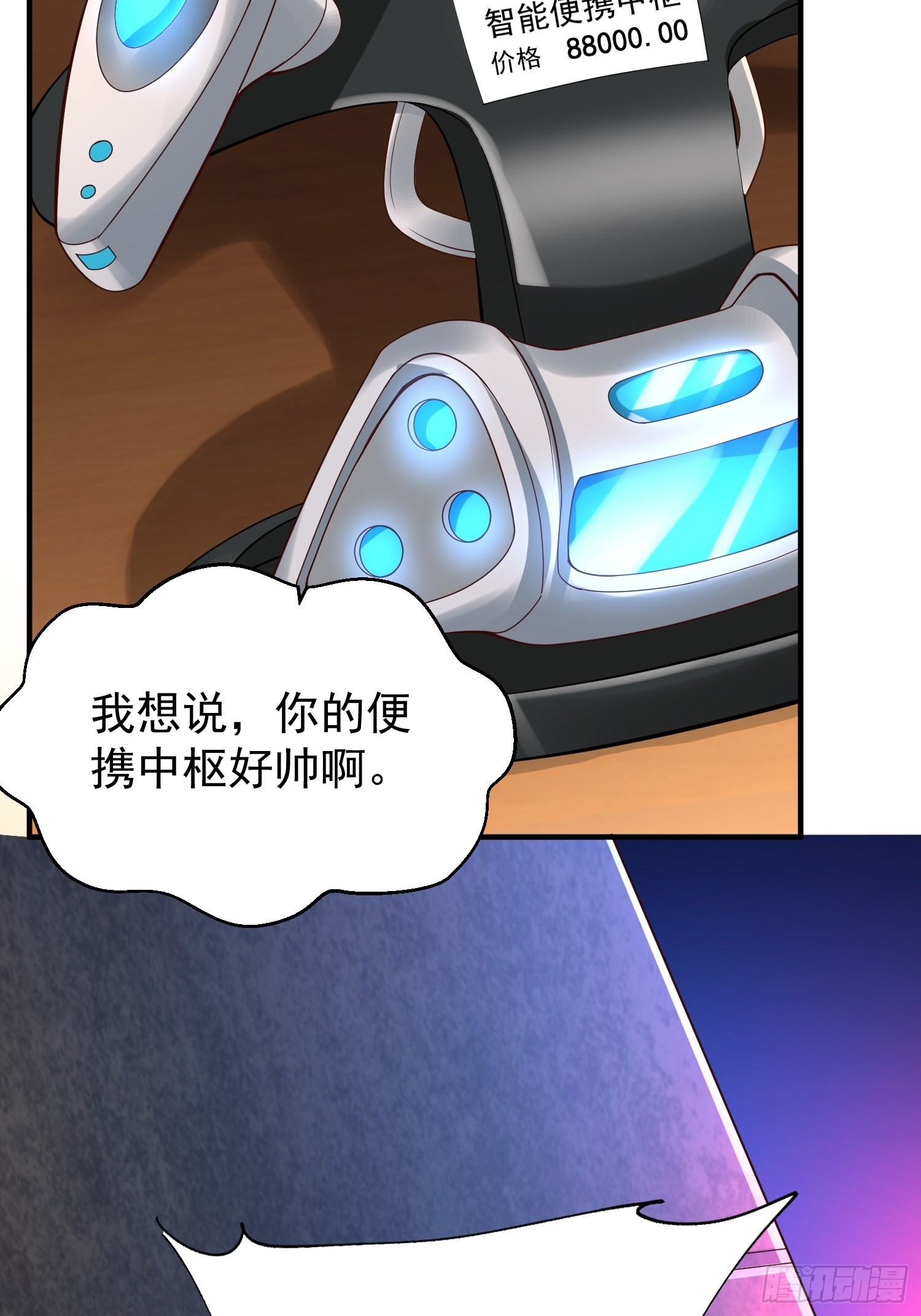 第13话：他会怎么对你？46