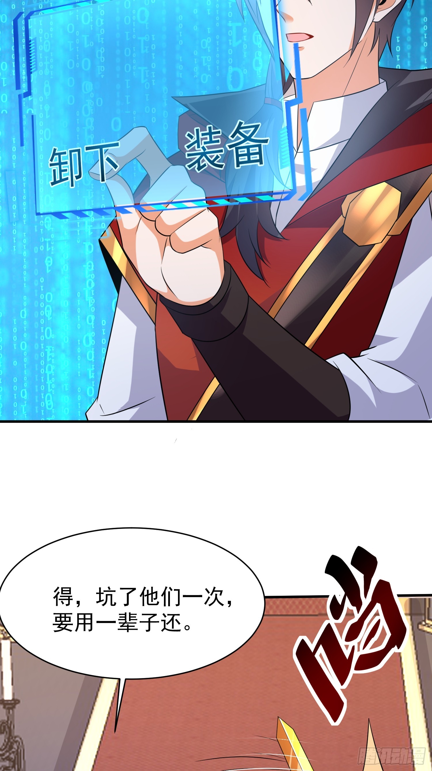 第58话 天使美女相救32