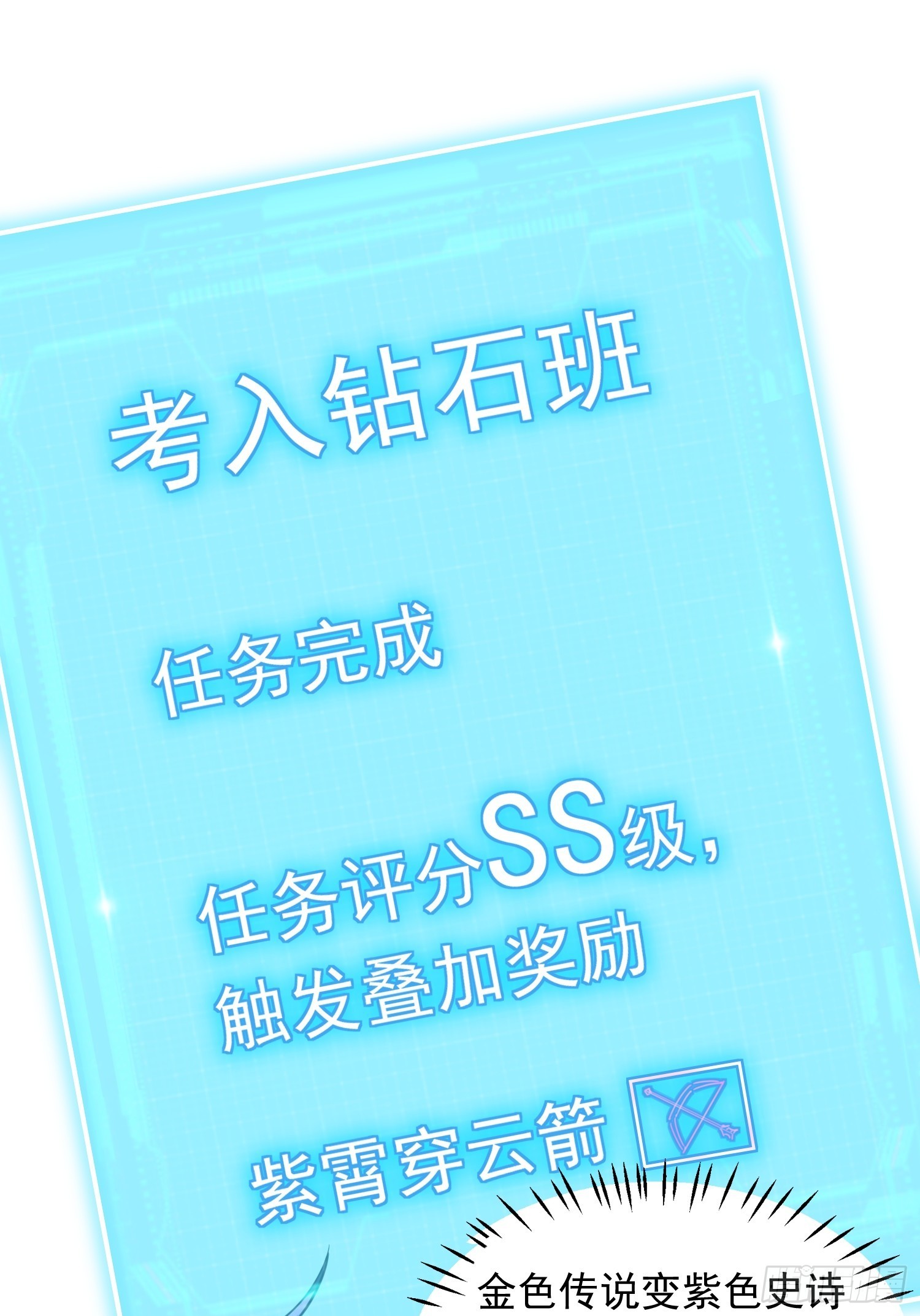 第8话：龙与美人29
