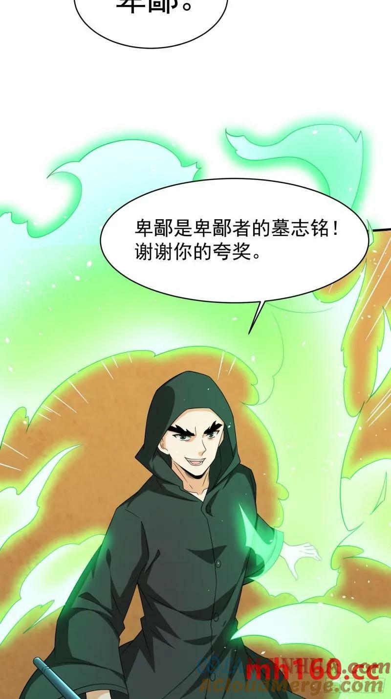 第74话夫妻联手7