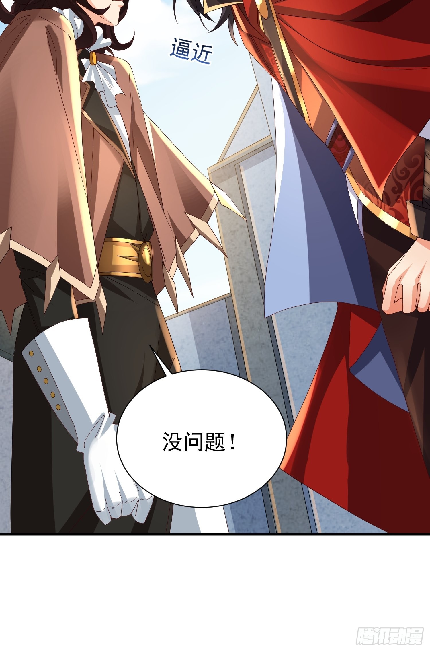 第17话：您配吗？33