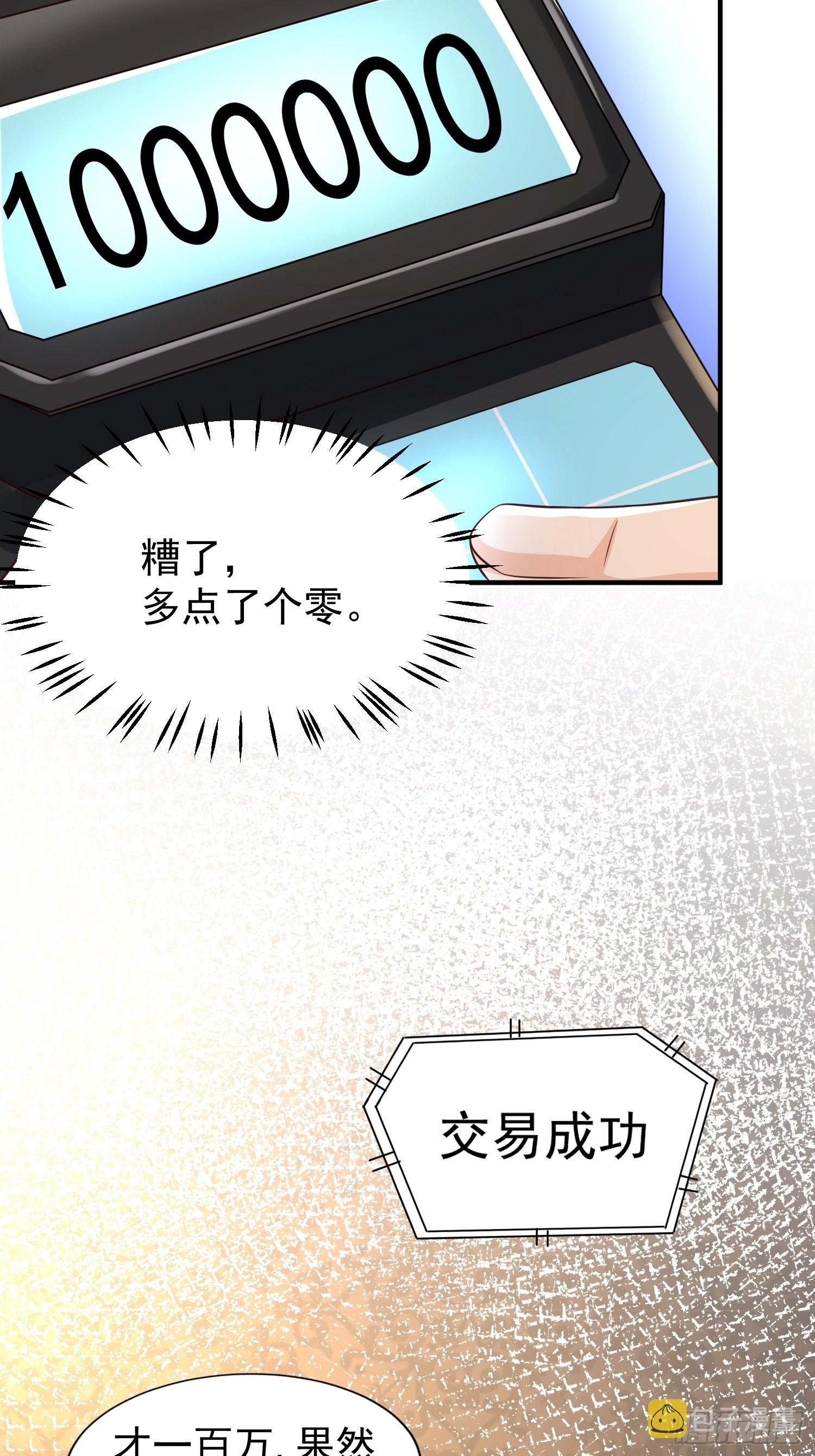 第3话：先下手为强！12