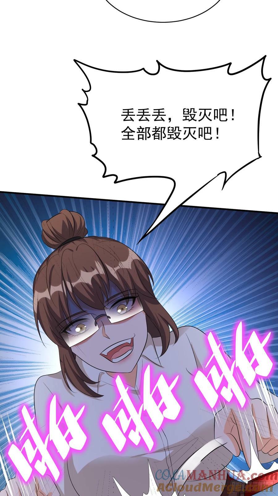第76话怪兽进城了26