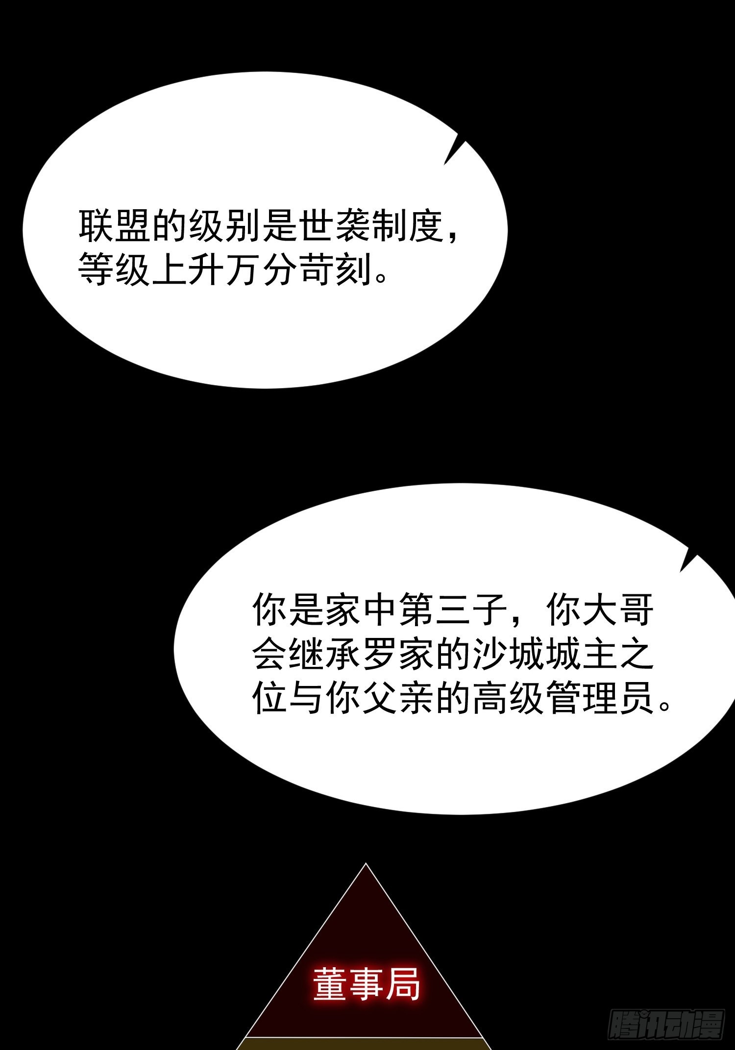 第13话：他会怎么对你？19