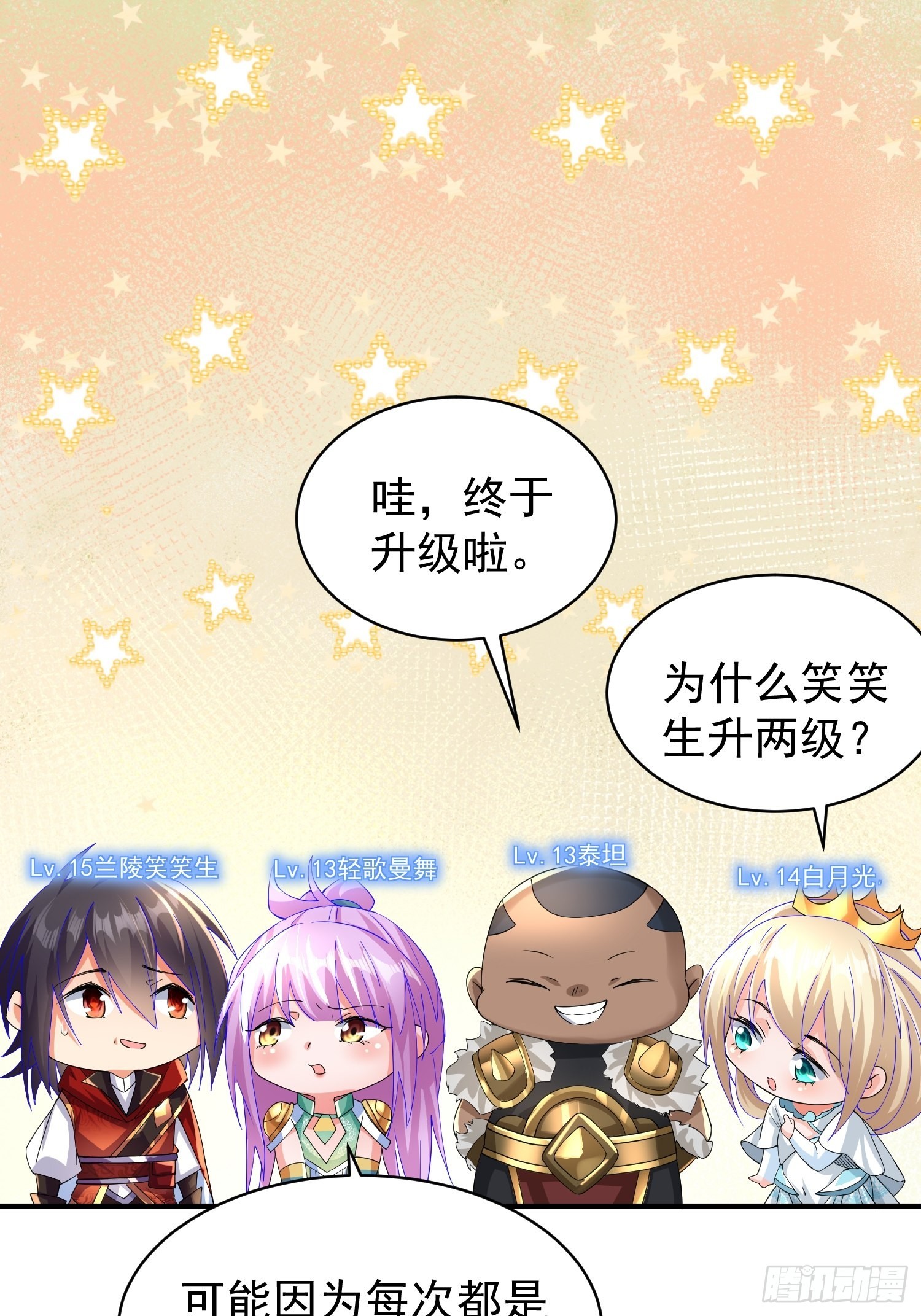 第8话：龙与美人10