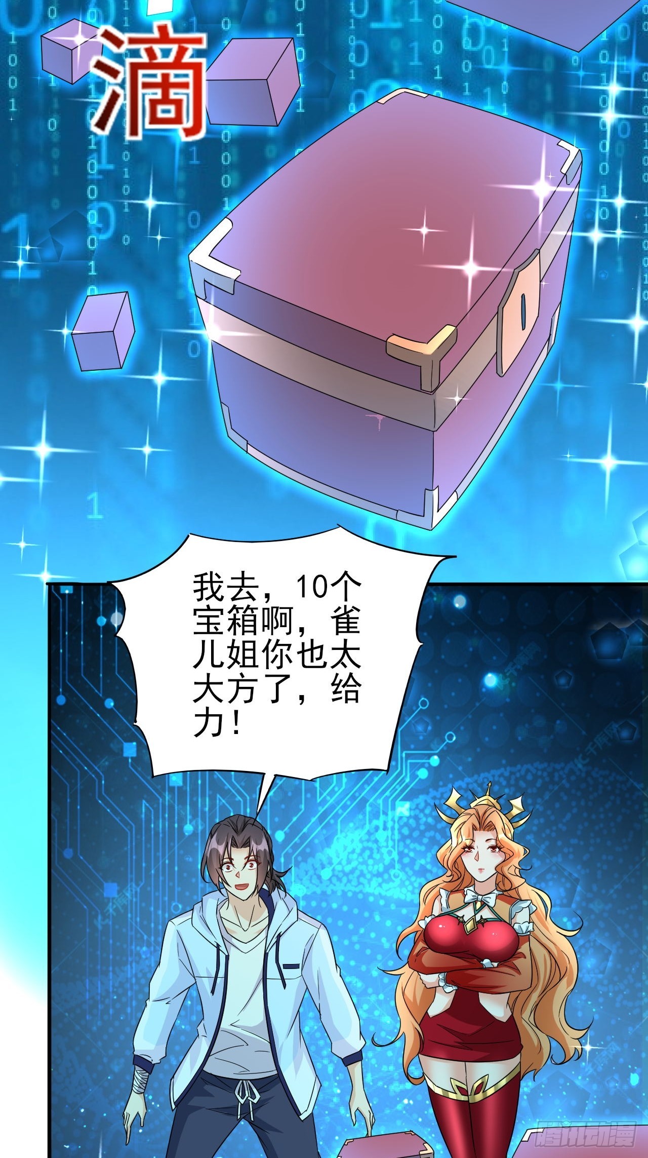 第37话 开始你的表演43