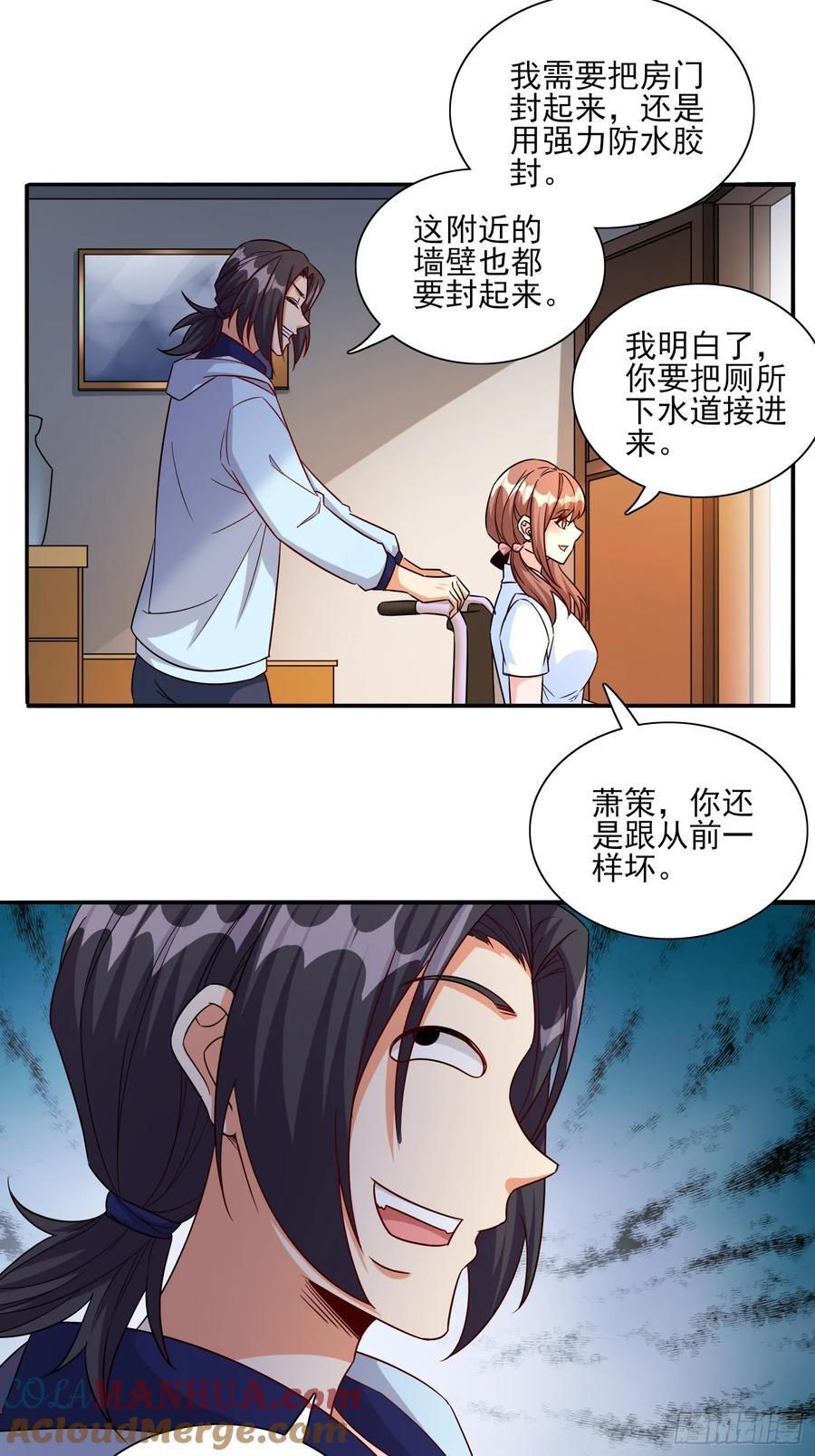 第91话区长的见面礼10