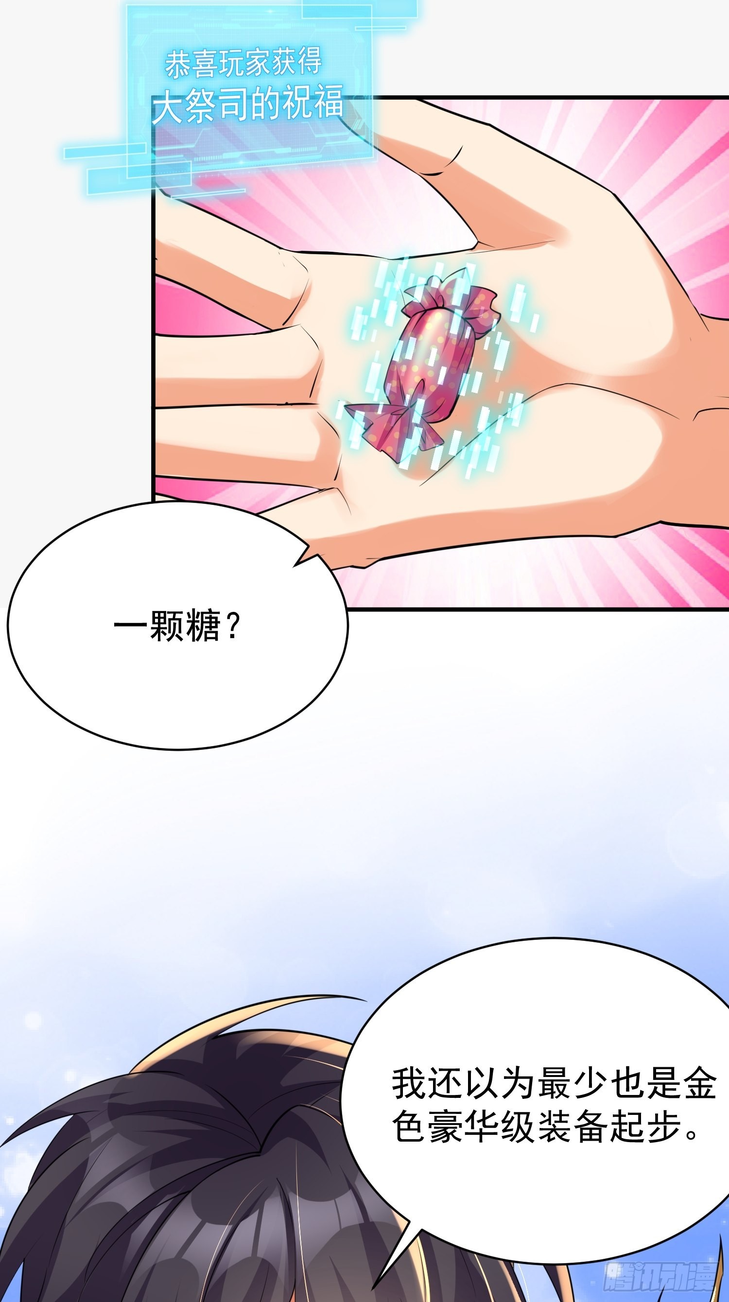 第5话：左拥右抱24