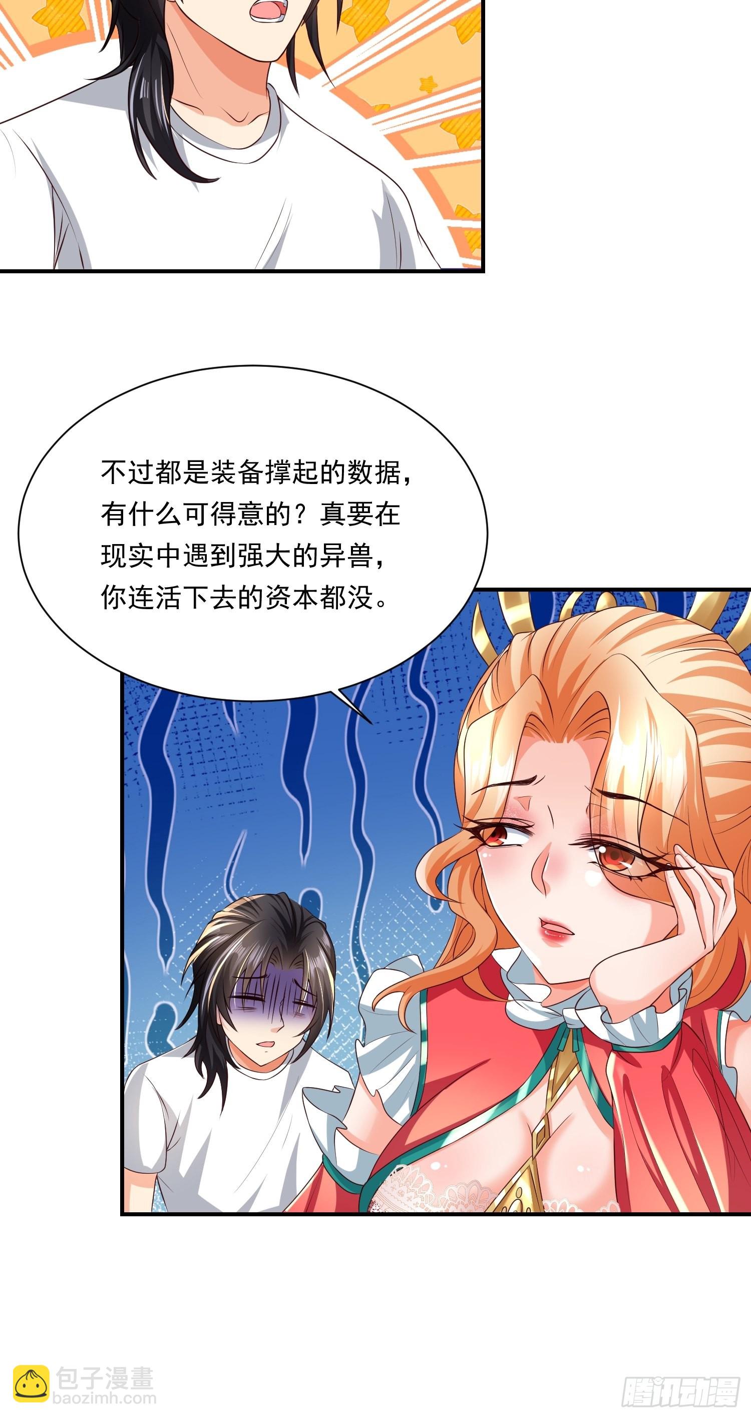 第15话：神器的治疗术30