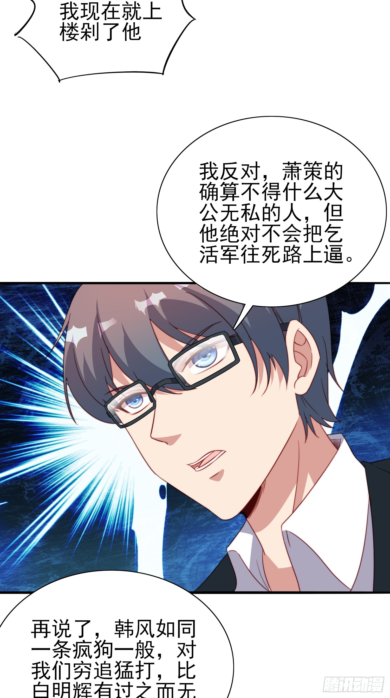 第48话固若金汤10