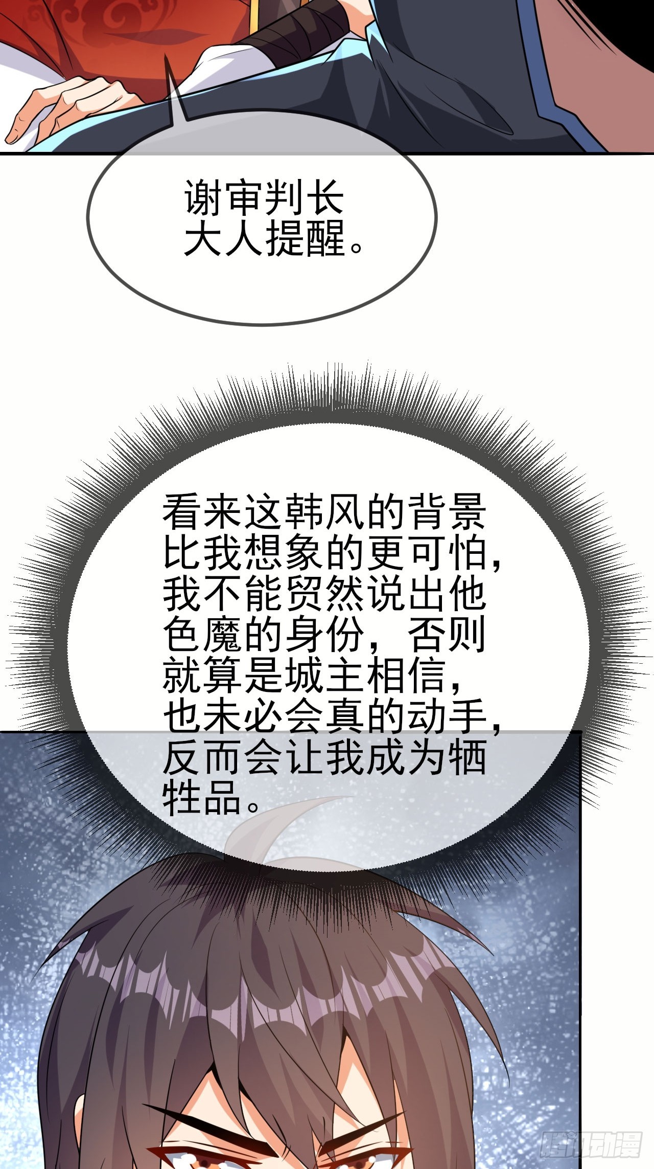 第47话真爱16