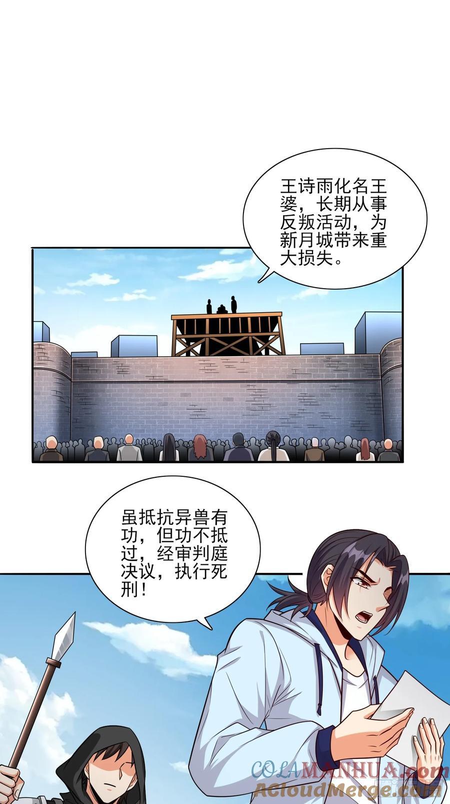 第99话误会了2