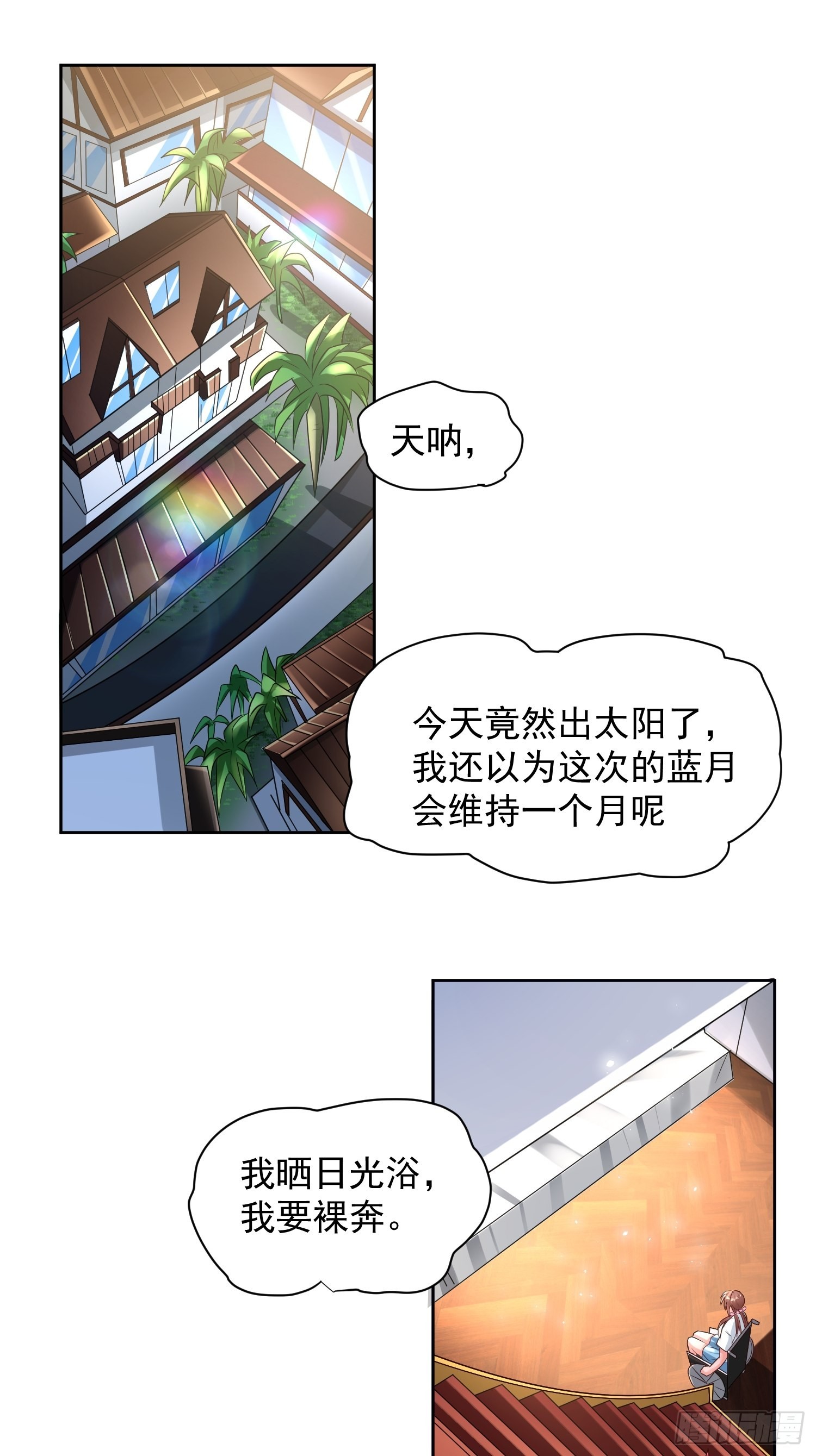 第15话：神器的治疗术38