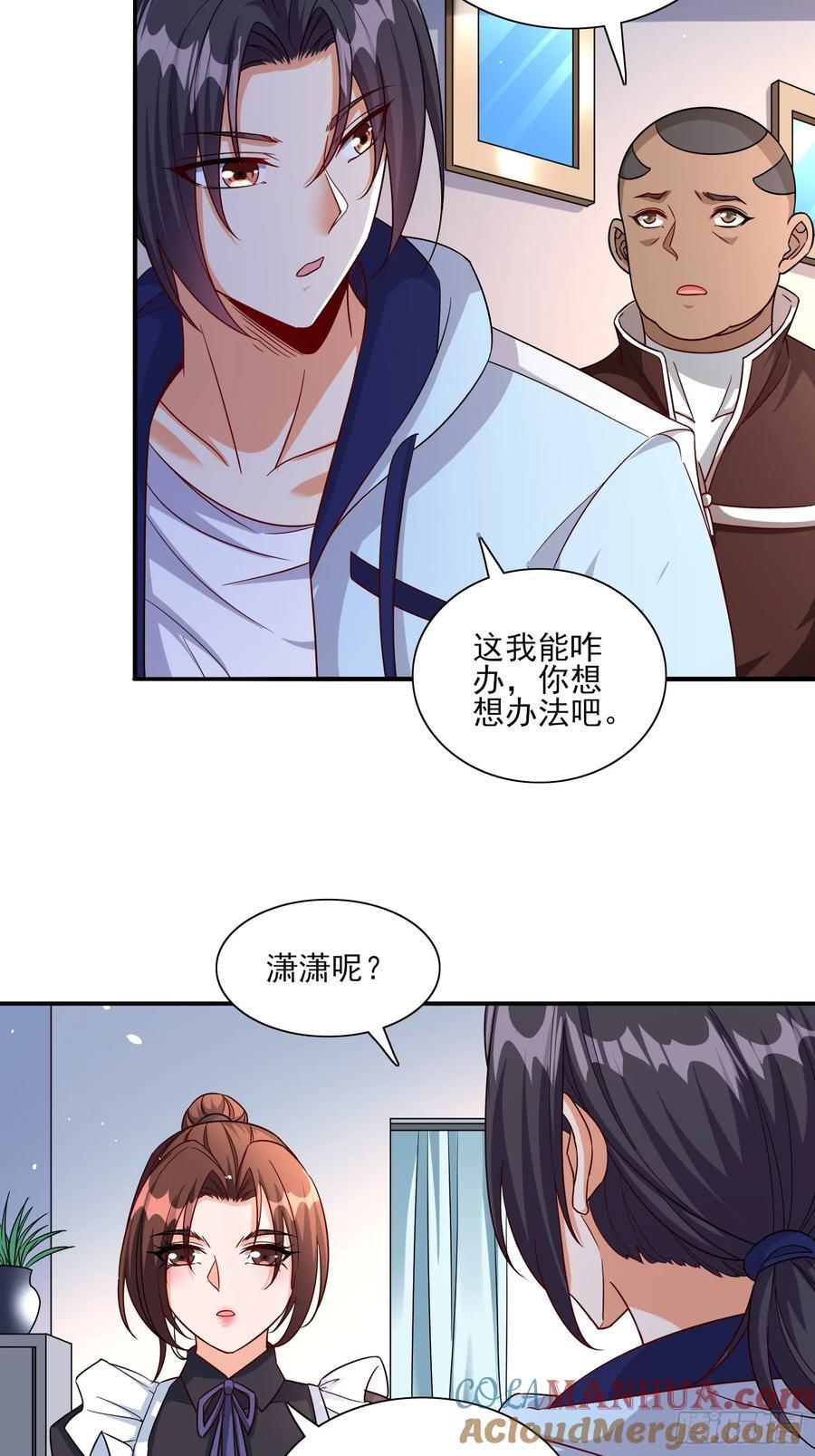 第90话没粮？小意思，我有办法38
