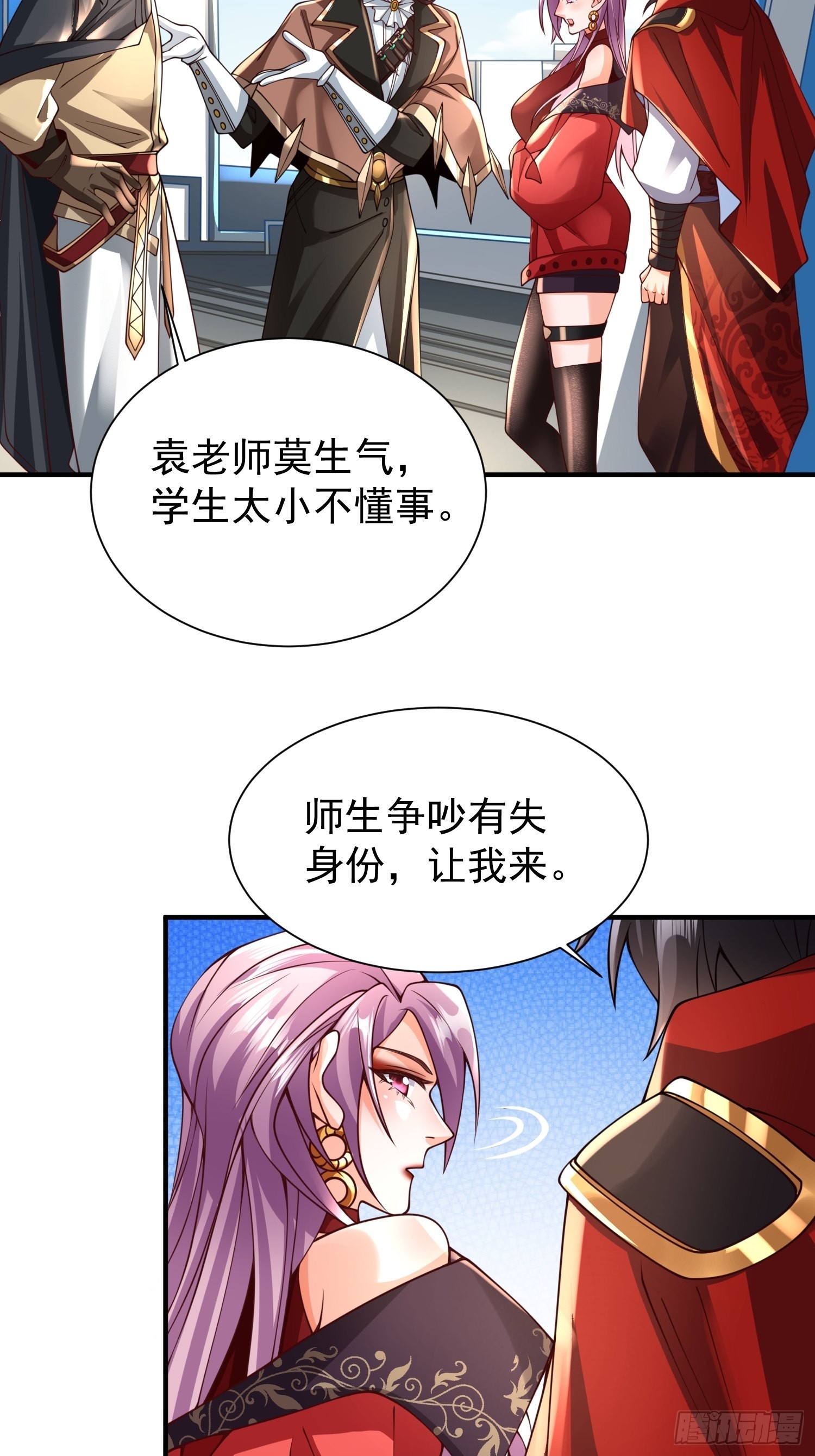 第17话：您配吗？19