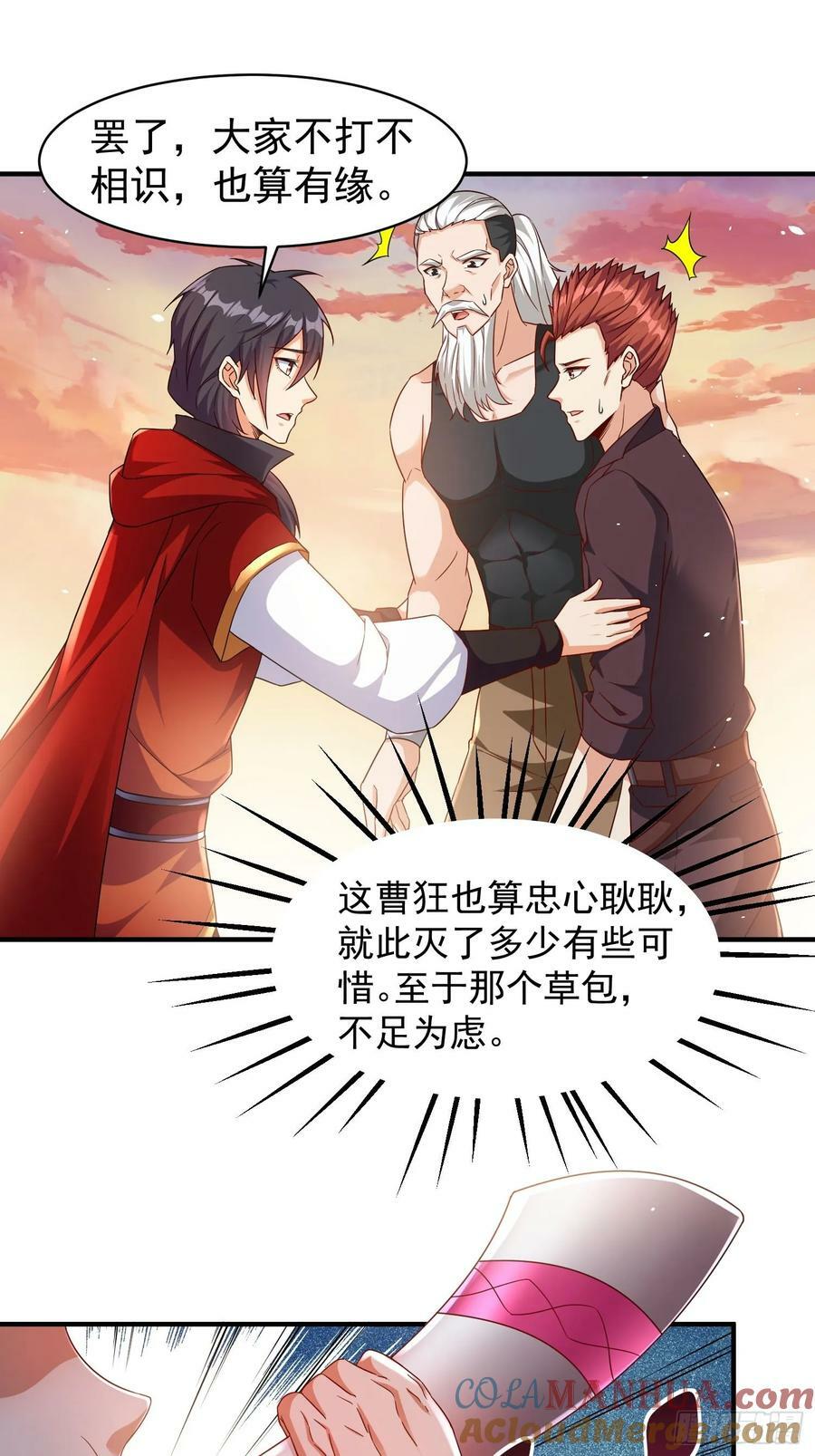 第69话 护短组已上线30