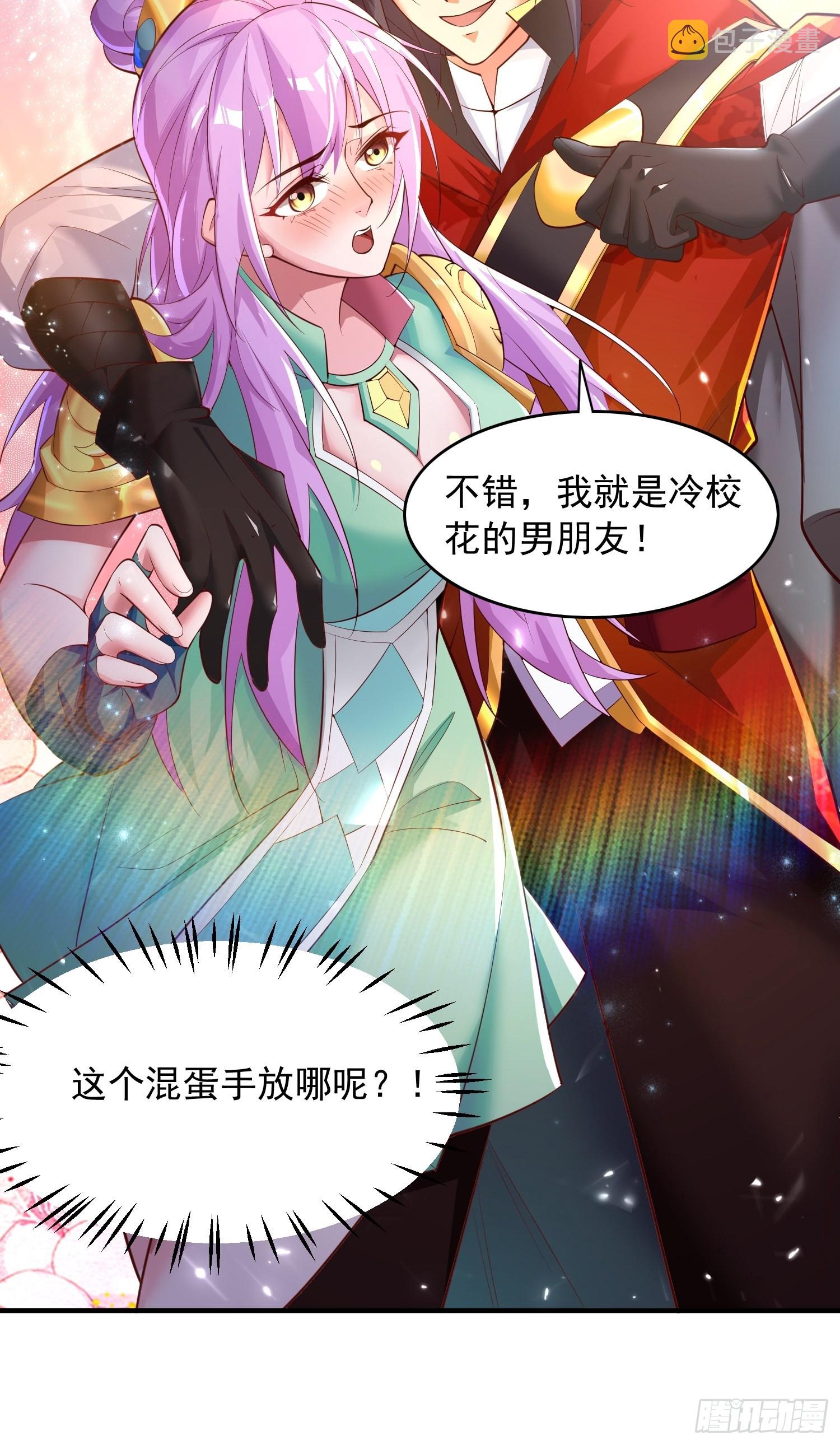 第5话：左拥右抱7