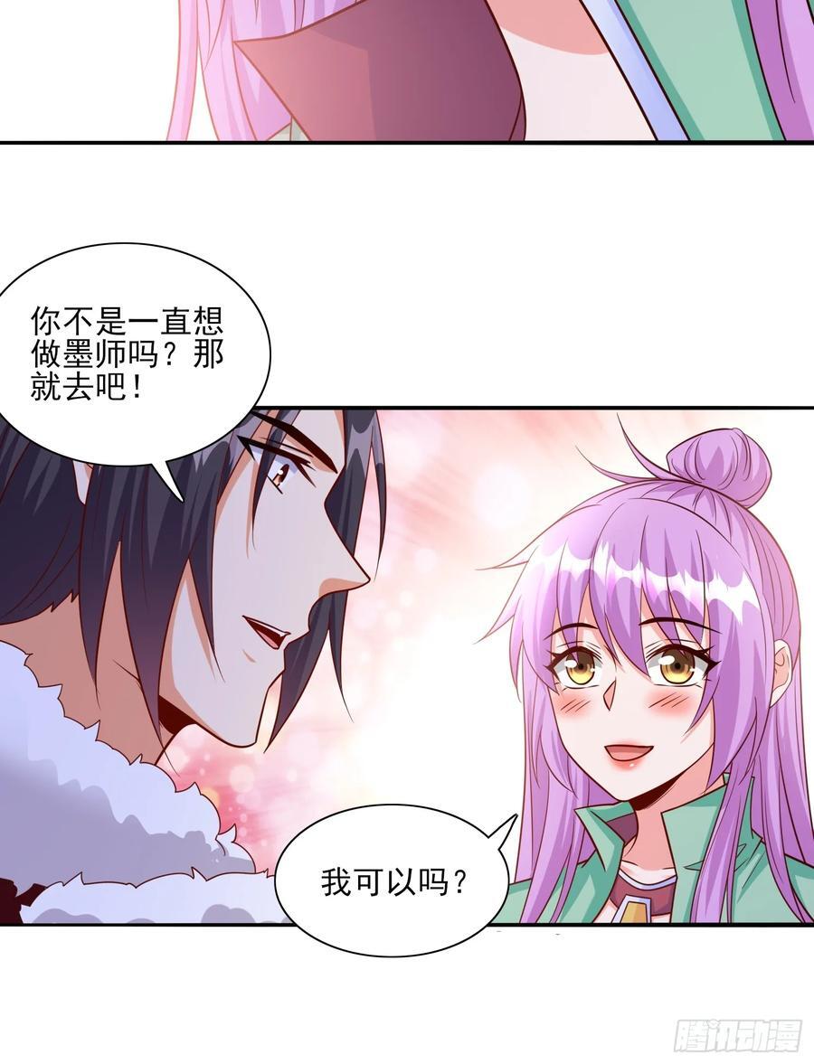 第95话终于可以结婚了9