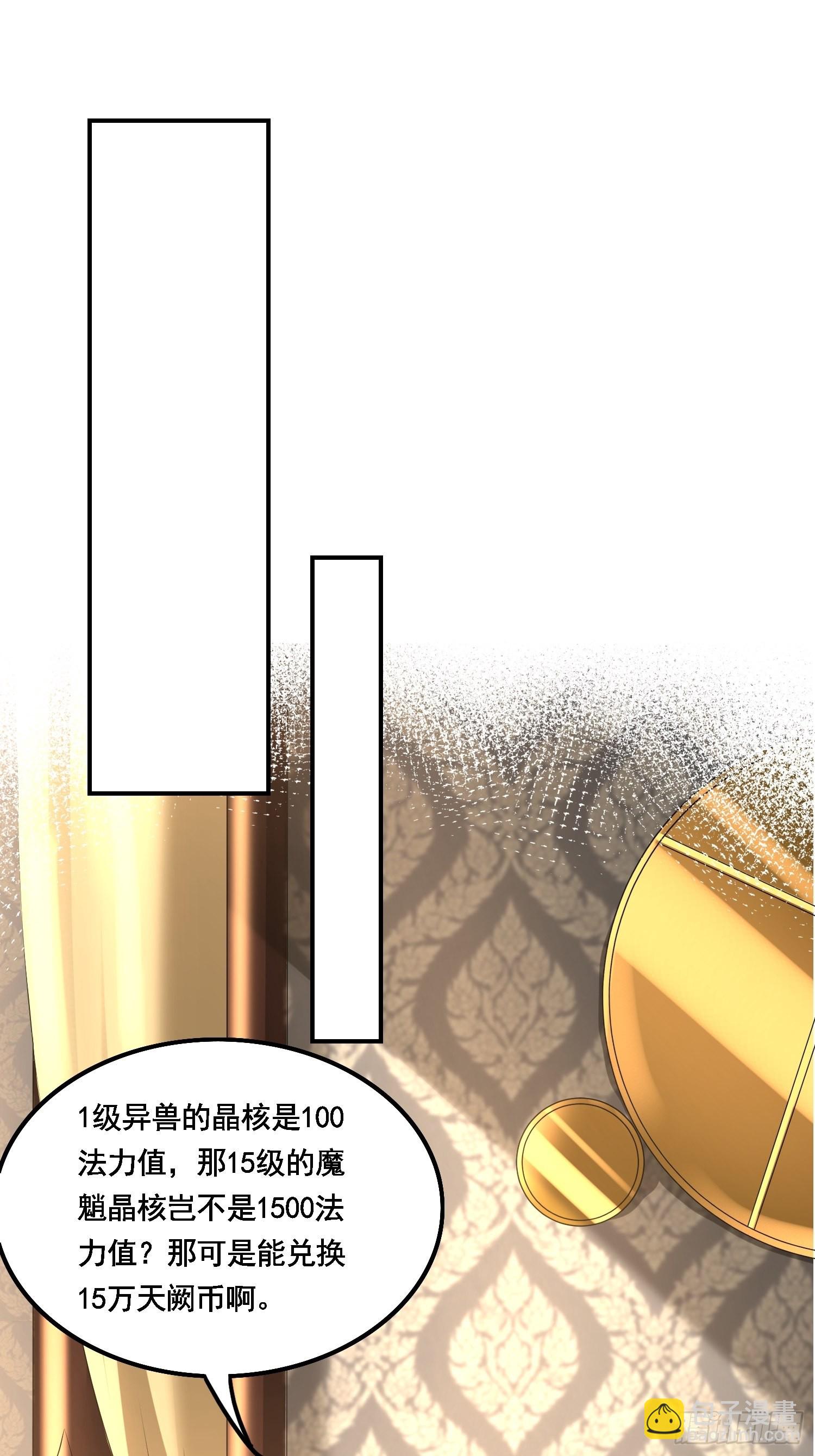 第15话：神器的治疗术12