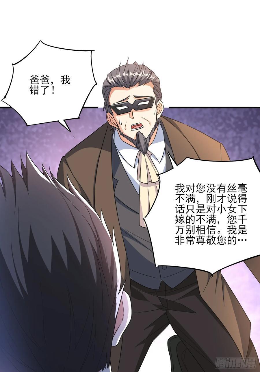 第96话揭露真相37