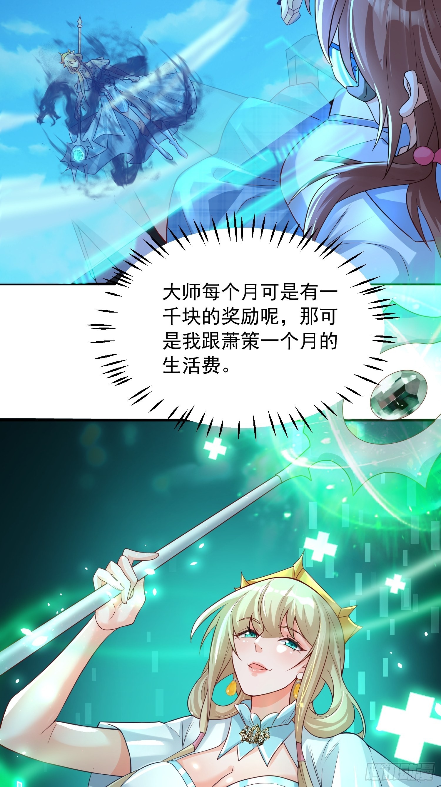 第4话：瓜王竟是我自己2
