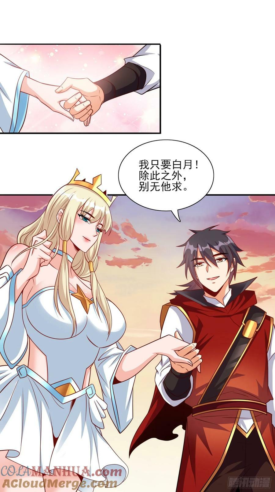 第75话 得到岳父认可18