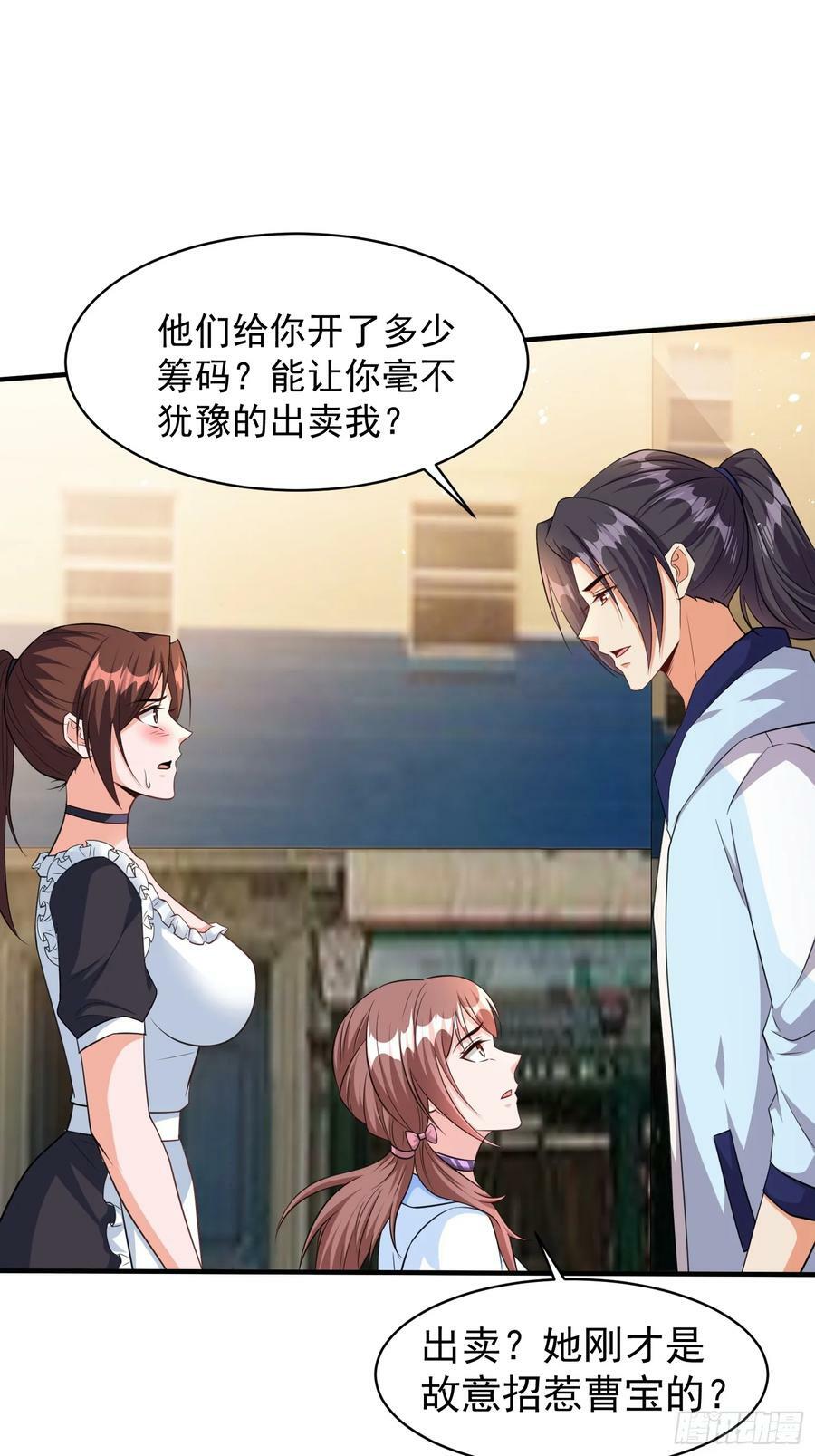 第61话叛徒找到了11