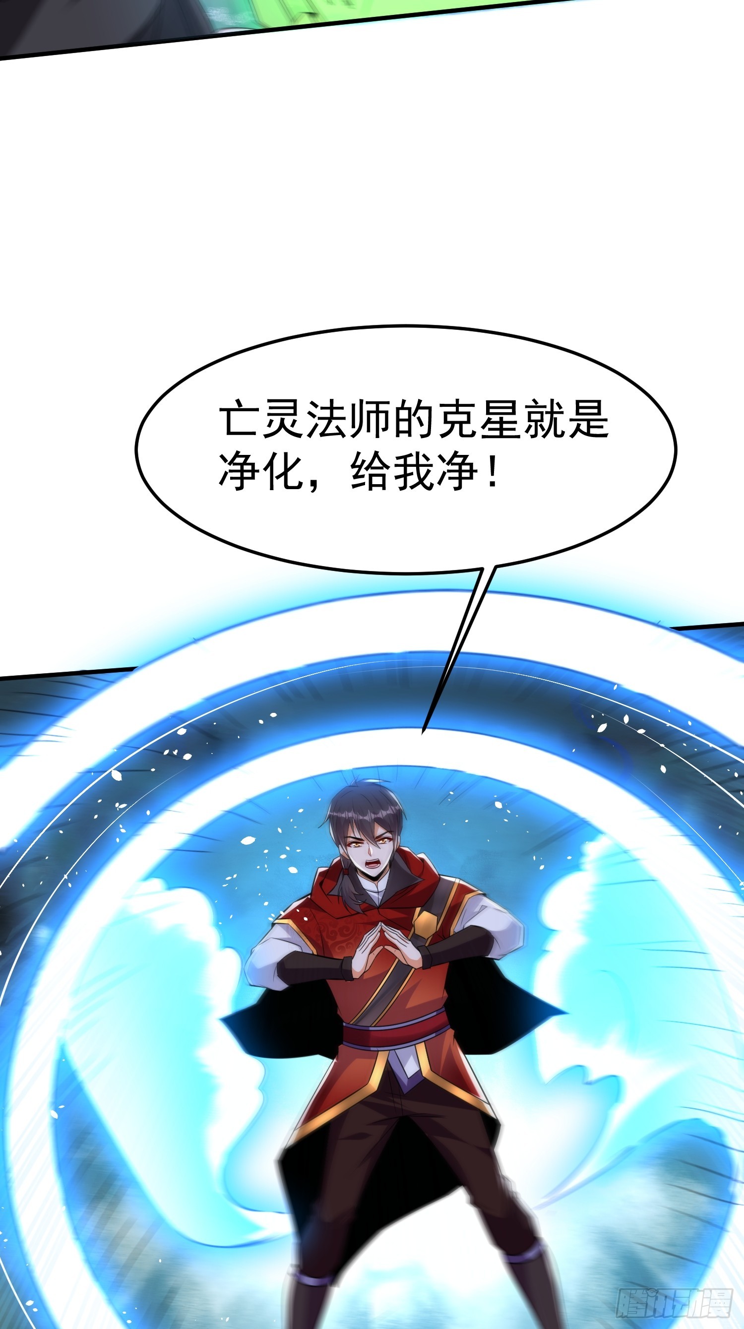 第58话 天使美女相救36
