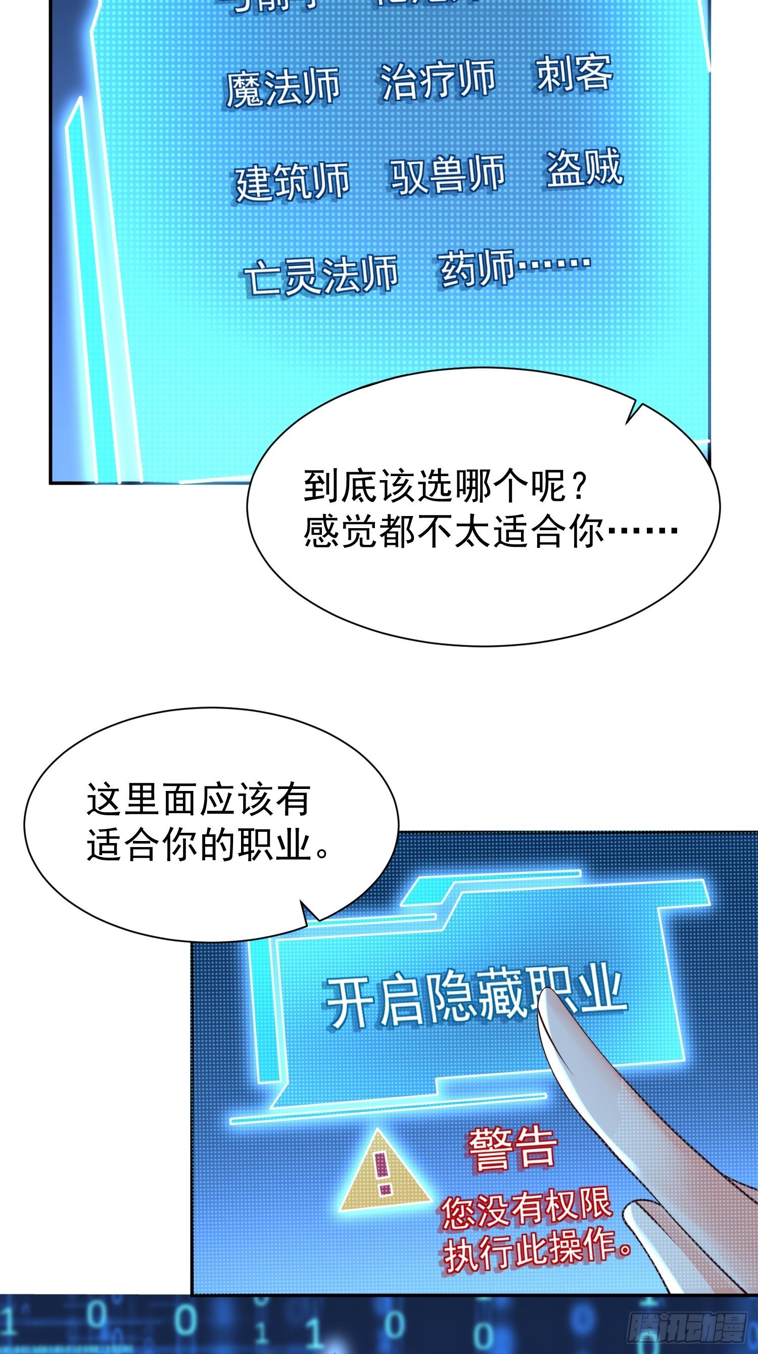 第21话：终于想起姐姐了？15