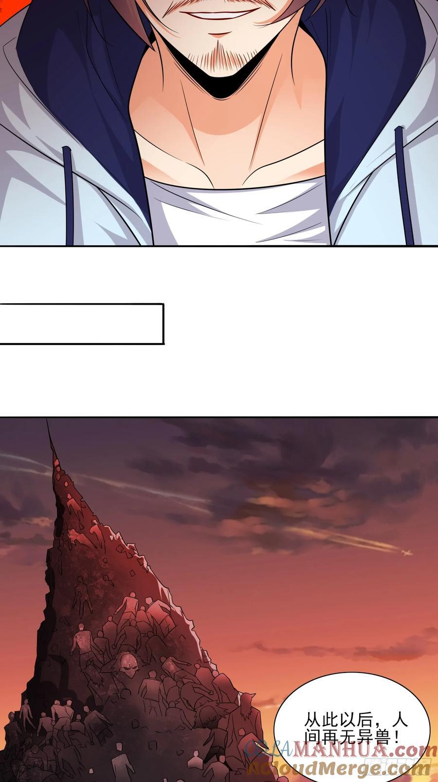 第104话开启全新时代28