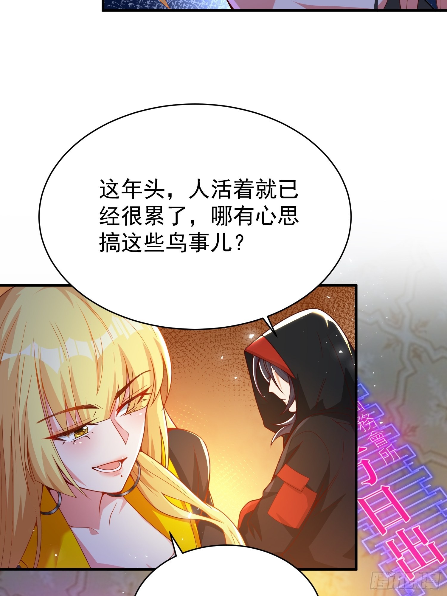 第2话：卖货？34