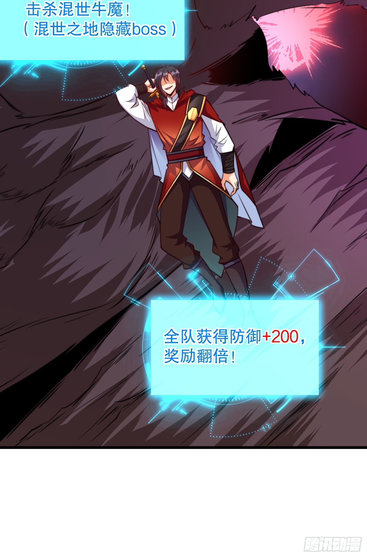 第52话 新副本 出发！14
