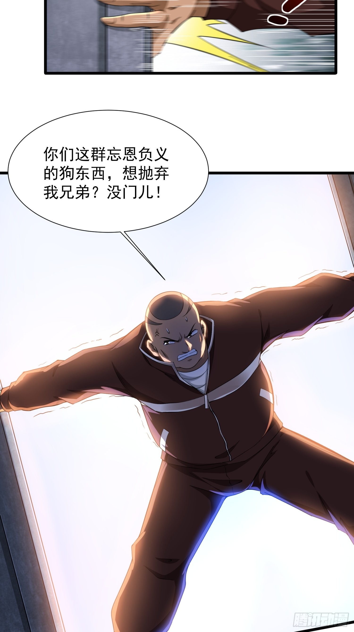 第32话 爆衣换装备5