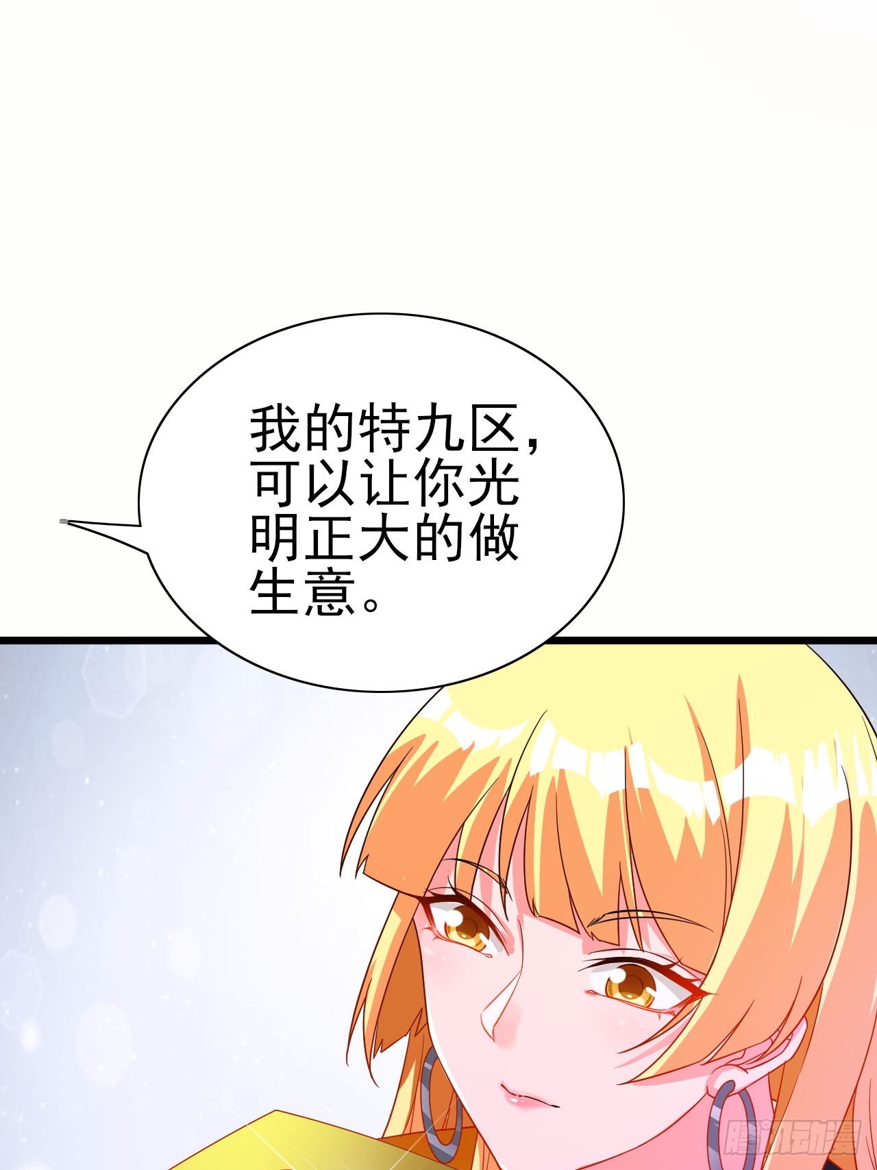 第42话 因为她是我老婆35