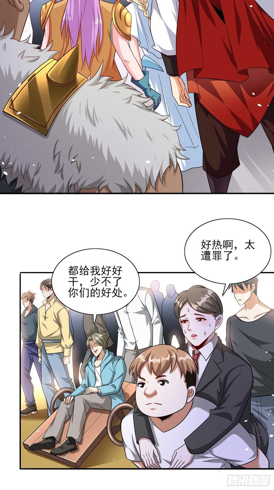 第68话这也太刺激了吧11