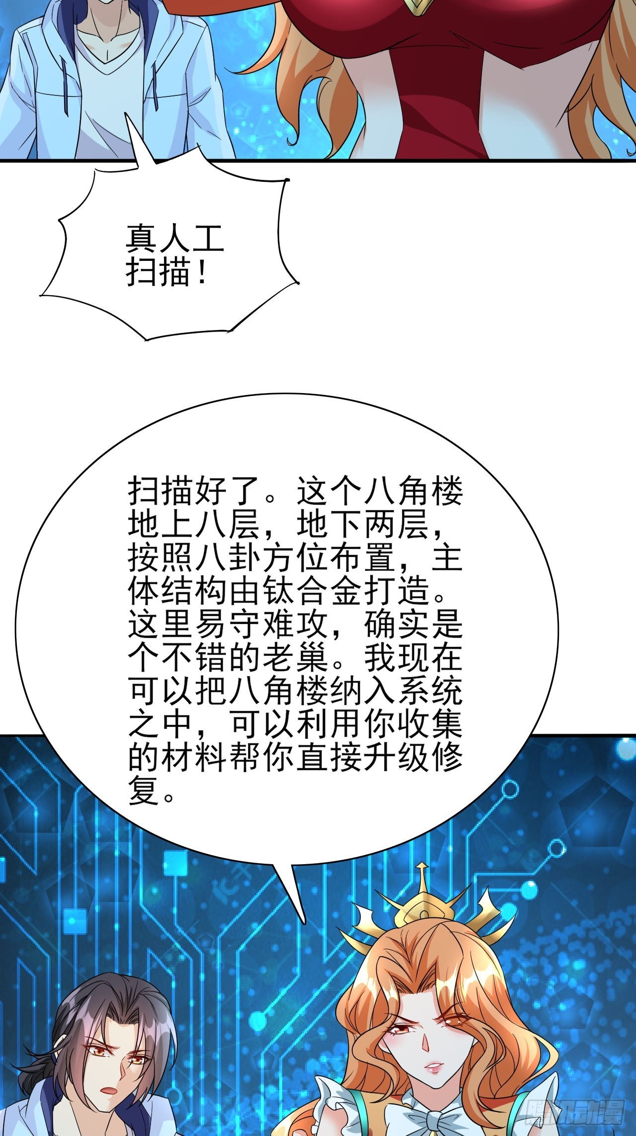 第37话 开始你的表演46