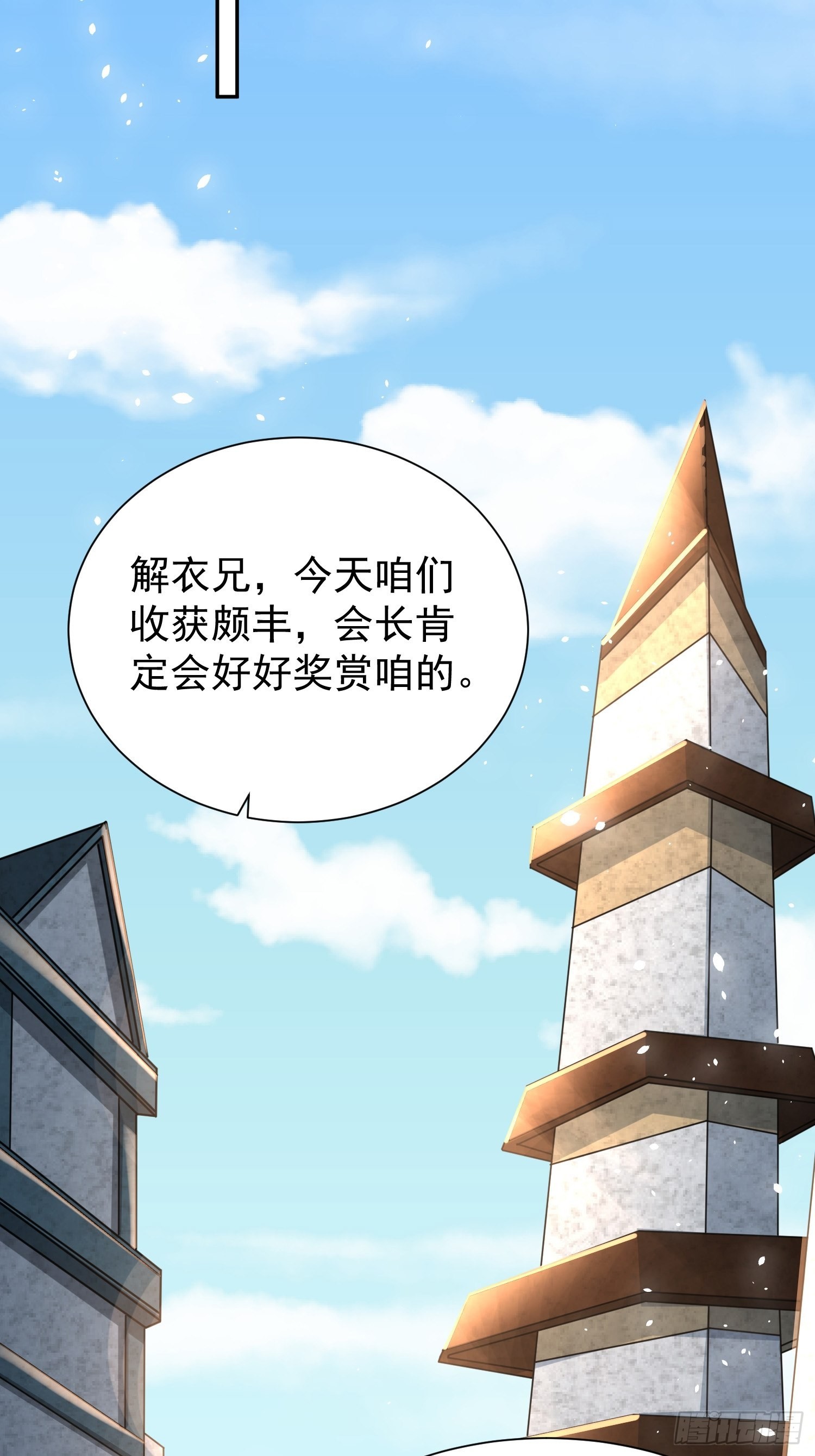 第27话：婚房40