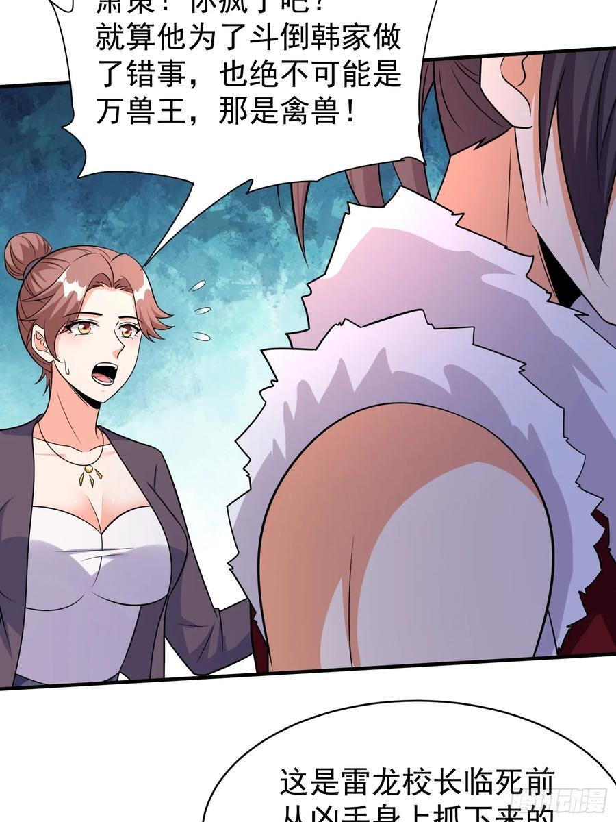 第96话揭露真相11