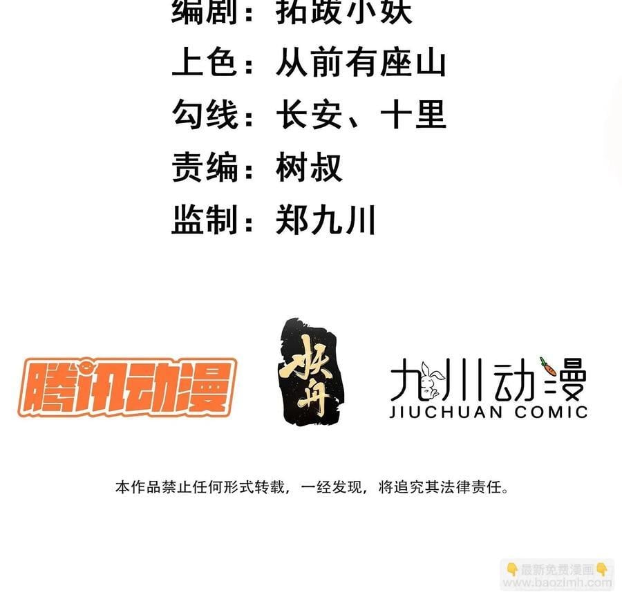 第101话糟糕被算计了1